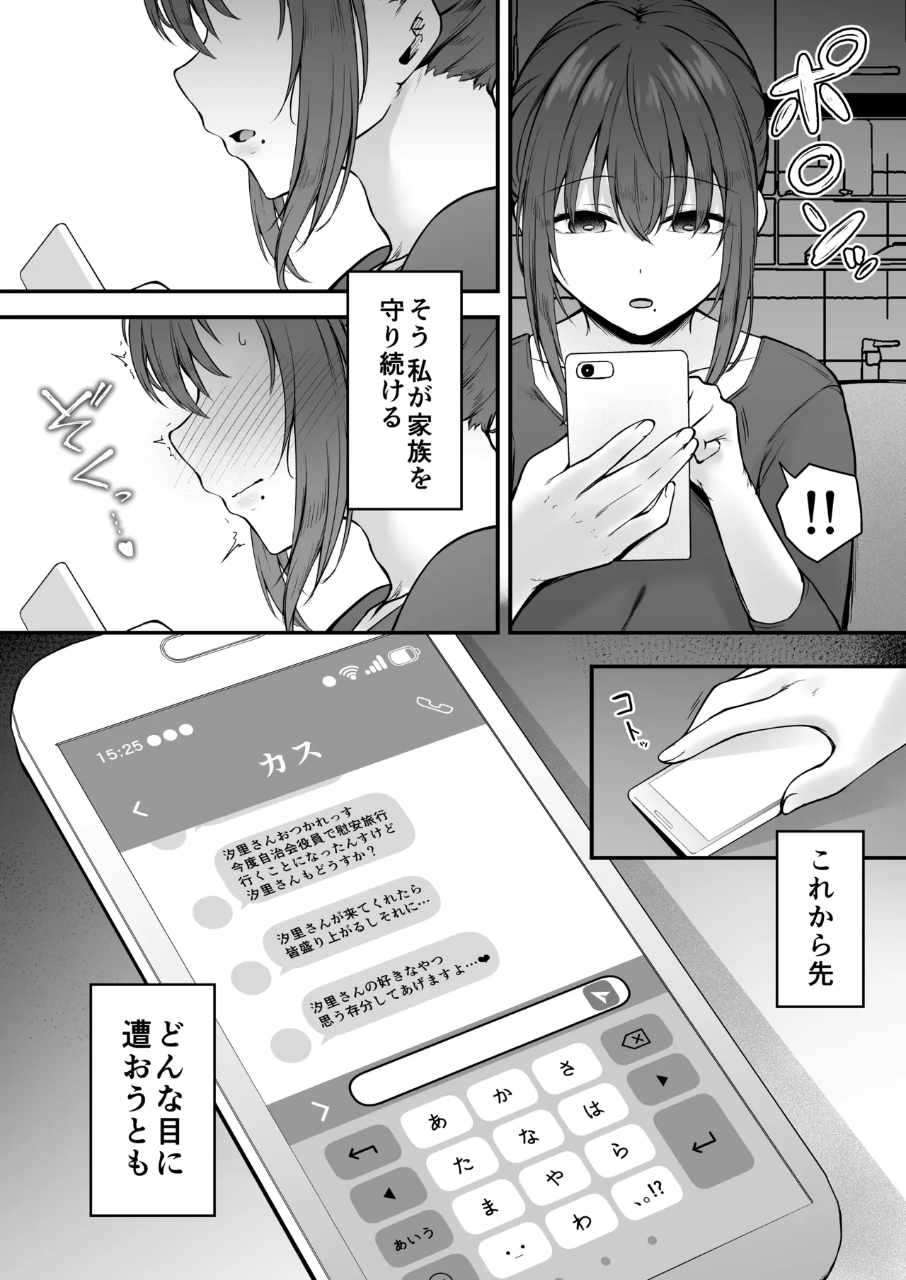 [Eagle Land (Takamaru)] Niezuma - Toaru Mura no Inshuu no Kiroku- [Digital] numero di immagine  59