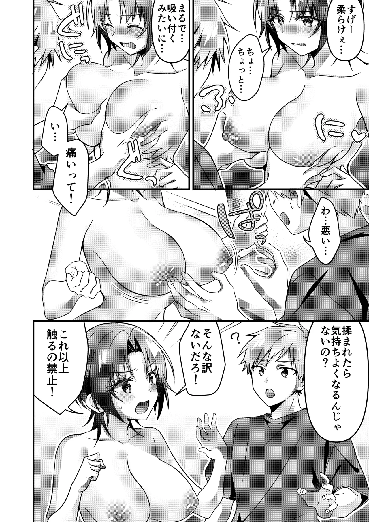 [TSFのF] 人生改変アプリで薔薇色の日々? ～自分♂をうっかりどスケベ美少女♀に～ numero di immagine  56