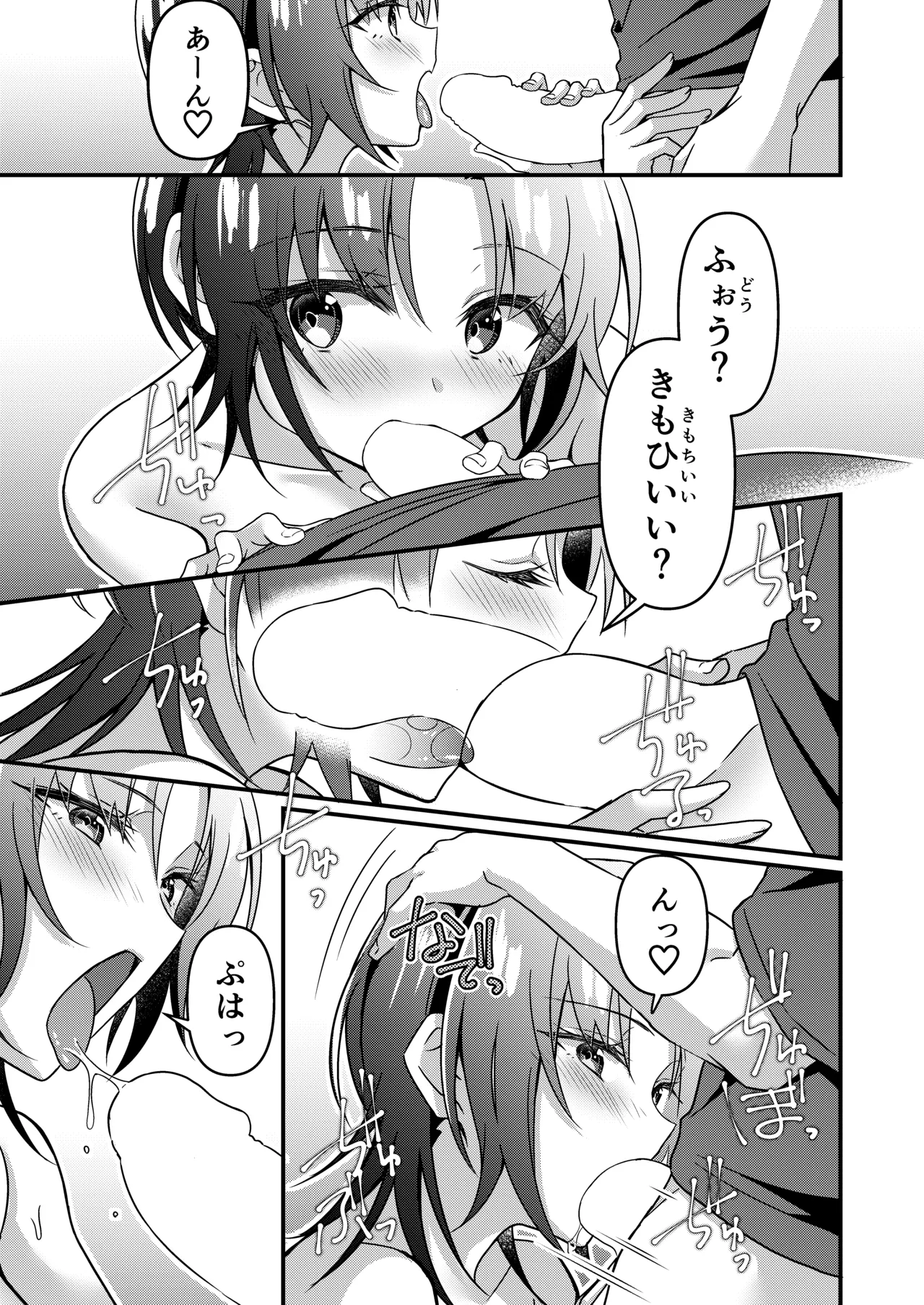 [TSFのF] 人生改変アプリで薔薇色の日々? ～自分♂をうっかりどスケベ美少女♀に～ numero di immagine  73