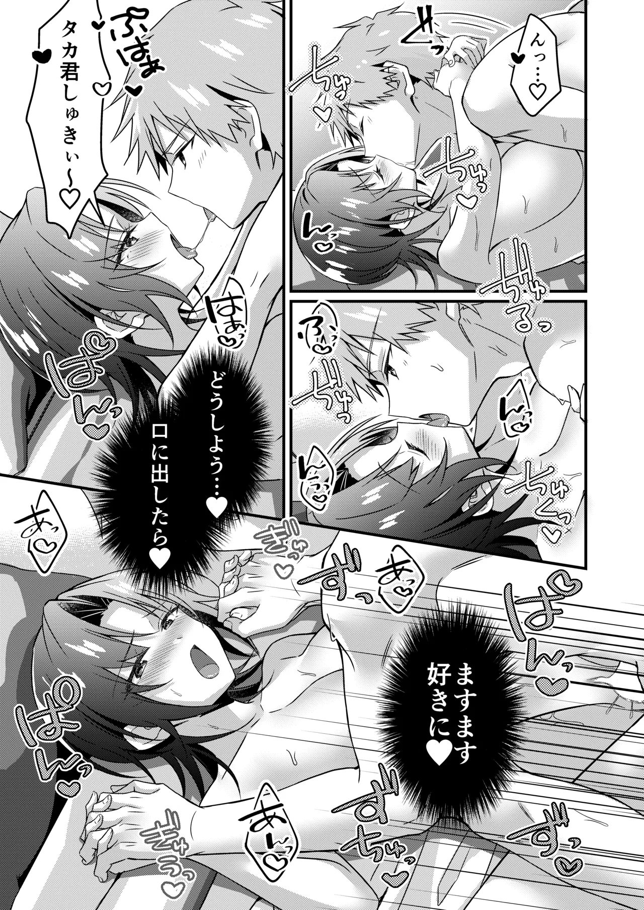 [TSFのF] 人生改変アプリで薔薇色の日々? ～自分♂をうっかりどスケベ美少女♀に～ numero di immagine  85