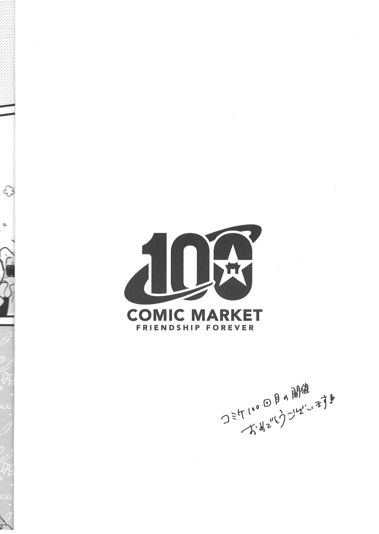 (C100) [Mugiwara Club (Komugi)] Pantsu x3 - Pantsu Pantsu Pantsu!! (Persona 5) 图片编号 3