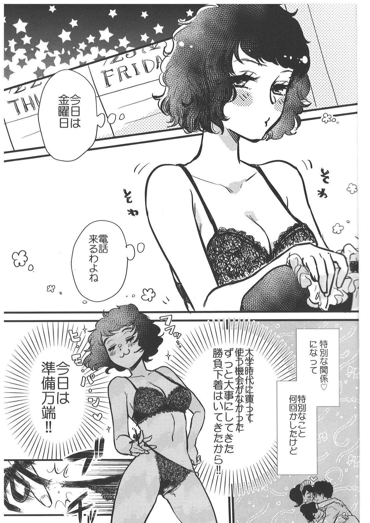 (C100) [Mugiwara Club (Komugi)] Pantsu x3 - Pantsu Pantsu Pantsu!! (Persona 5) 图片编号 4