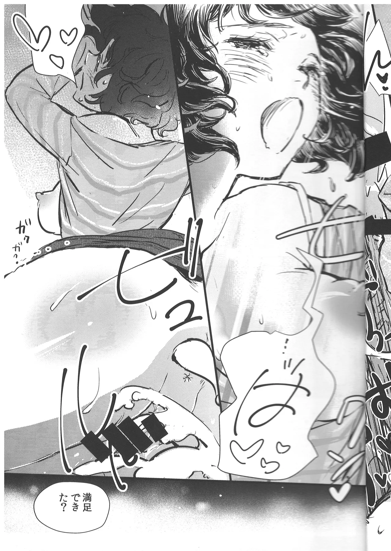 (C100) [Mugiwara Club (Komugi)] Pantsu x3 - Pantsu Pantsu Pantsu!! (Persona 5) 图片编号 24