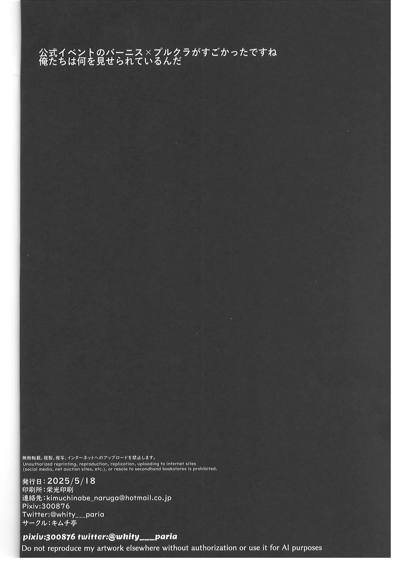 (Kansai Kemoket 10) [Kimuchi-tei (Rurien)] ECSTATHIRION♀ (Zenless Zone Zero) imagen número 17