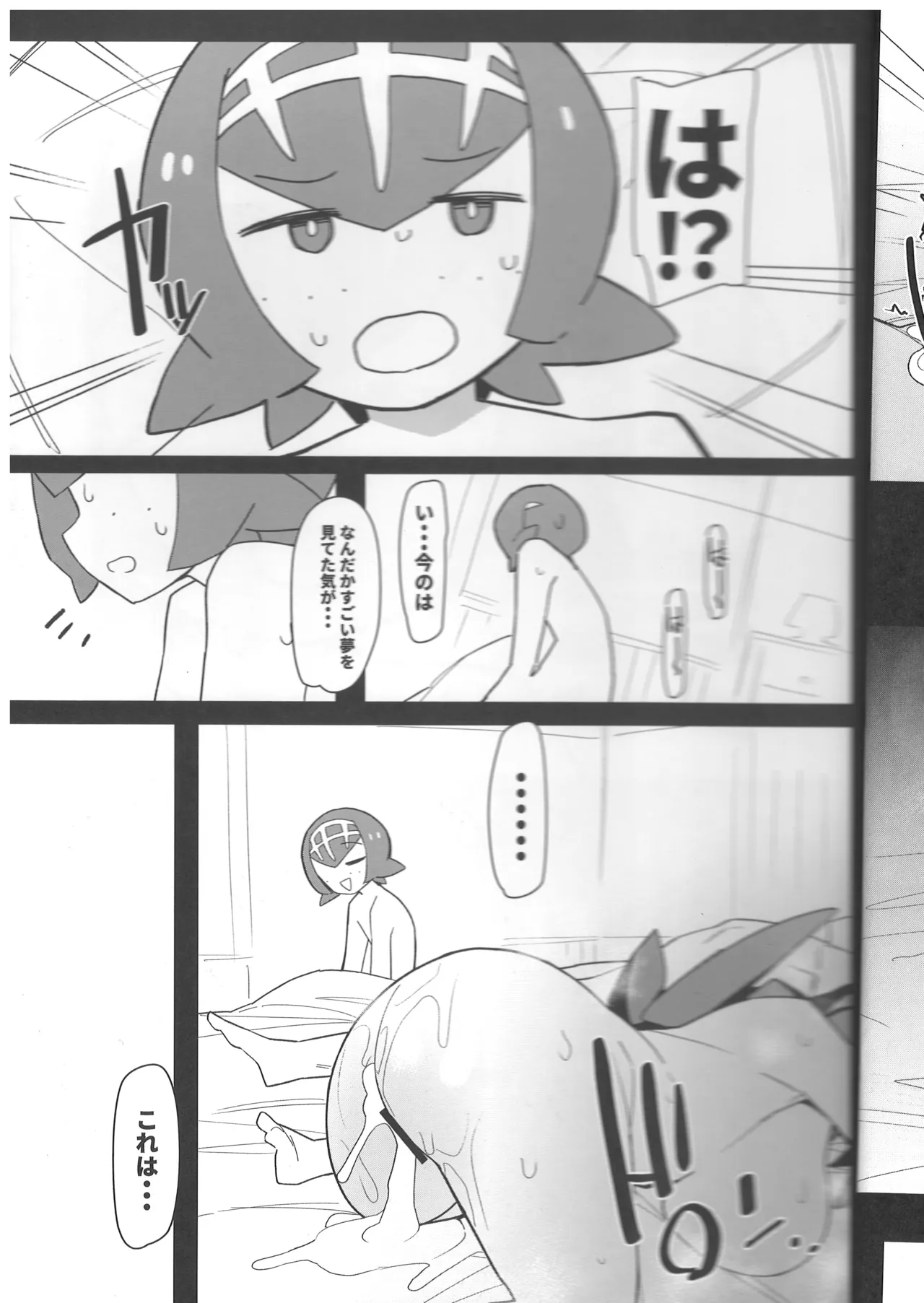 (C105) [Avalanche EX (Abarai)] Marushii Natsu 2 (Pokémon Sun and Moon) imagen número 28