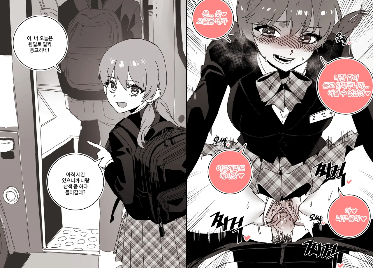 [LUXsumildo] 당신의 학창시절 (1인칭) 이미지 번호 2