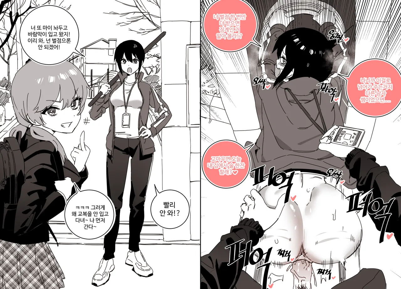 [LUXsumildo] 당신의 학창시절 (1인칭) 이미지 번호 3