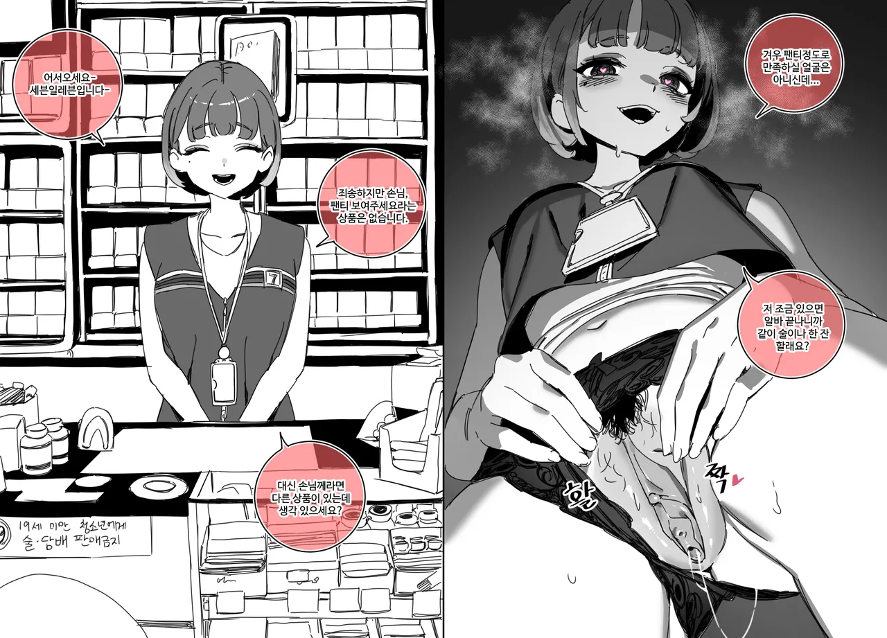 [LUXsumildo] 한사랑동 존잘남의 삶 imagen número 3