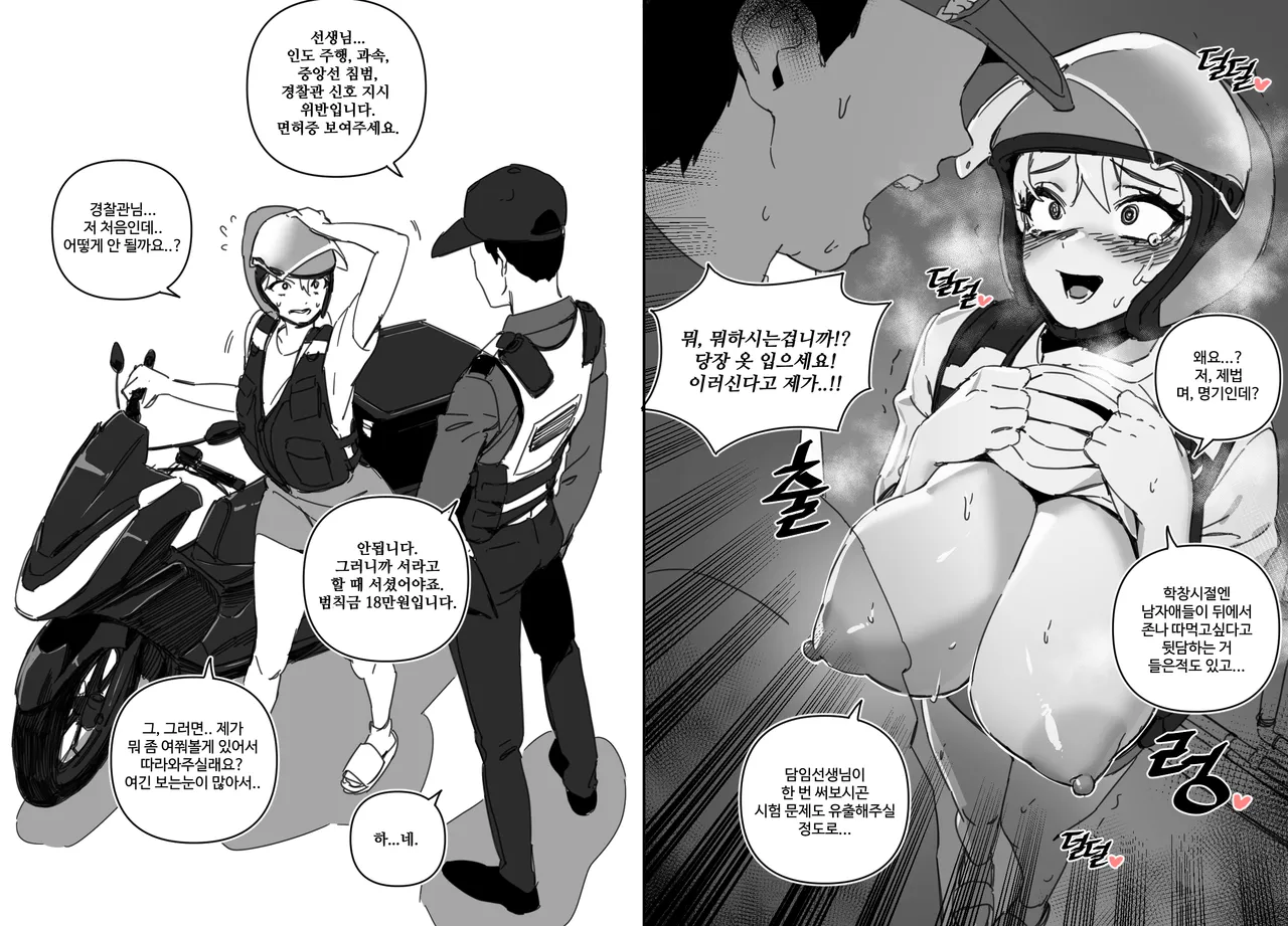 [LUXsumildo] 한사랑동 알바생들 2 이미지 번호 6