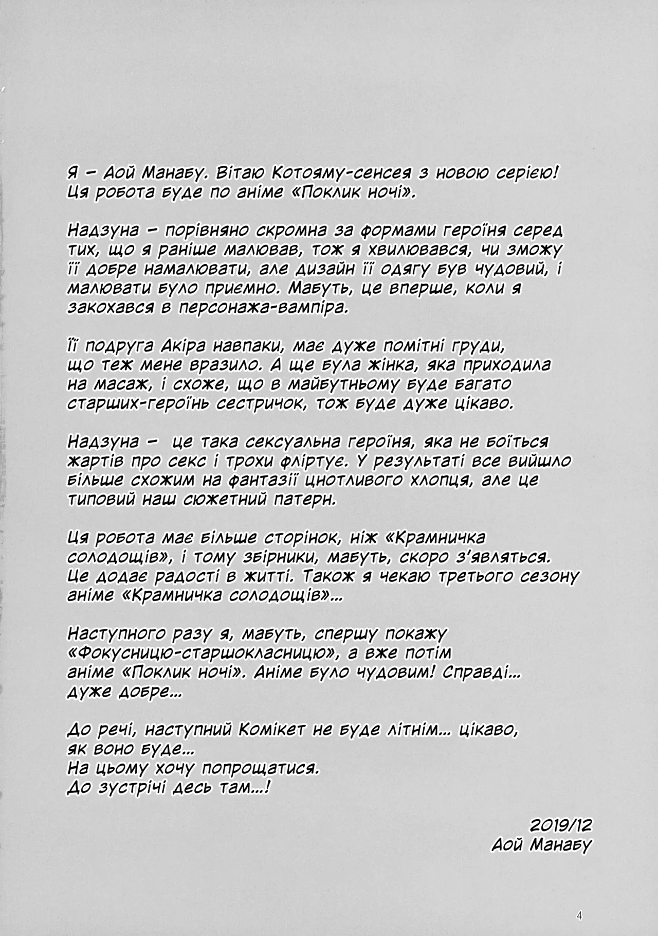 Ніч , де стогін стає колисковою 画像番号 4