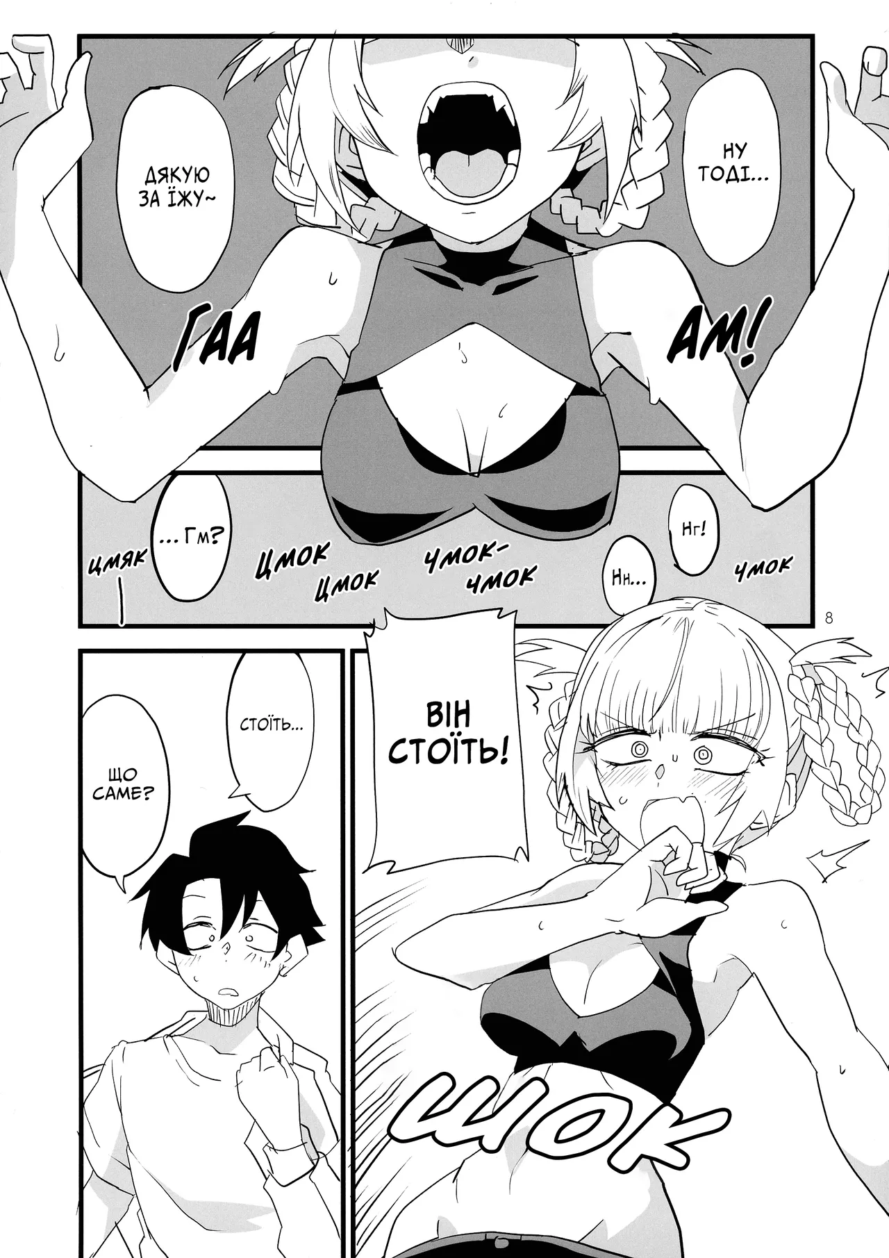 Ніч , де стогін стає колисковою 画像番号 8