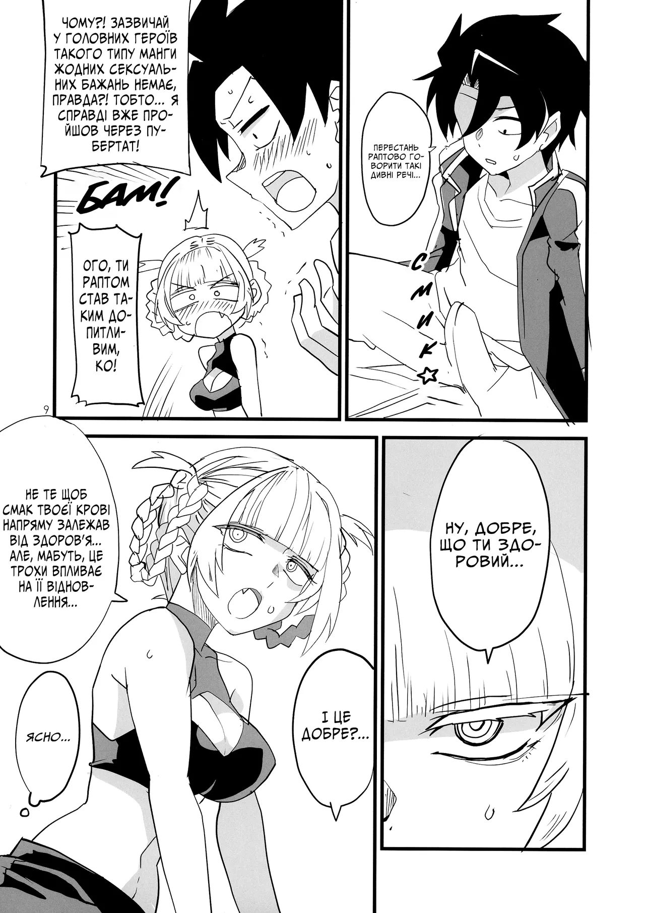 Ніч , де стогін стає колисковою 画像番号 9