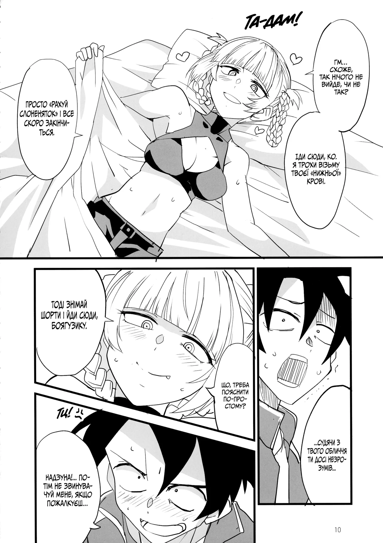 Ніч , де стогін стає колисковою 画像番号 10