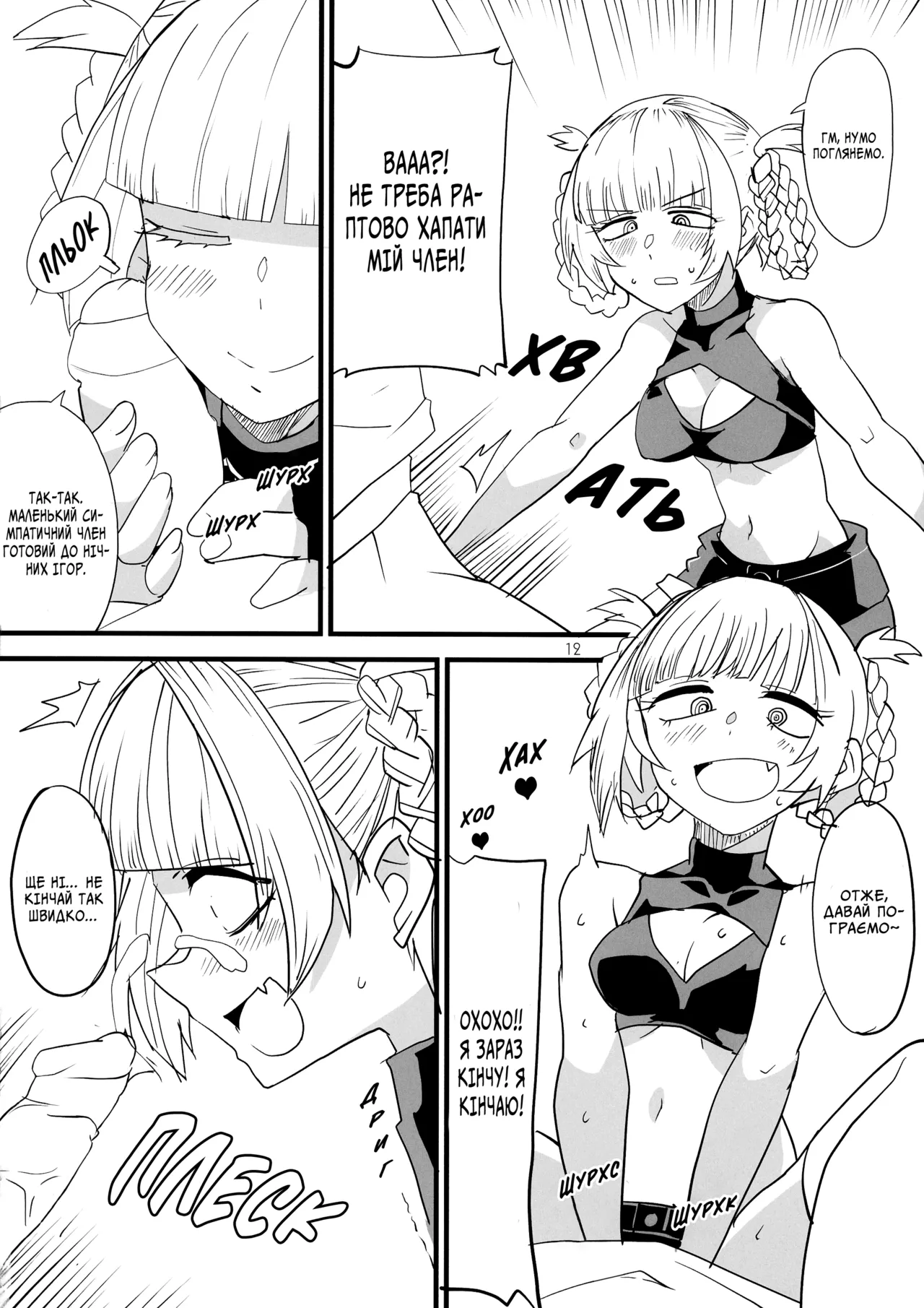 Ніч , де стогін стає колисковою 画像番号 12