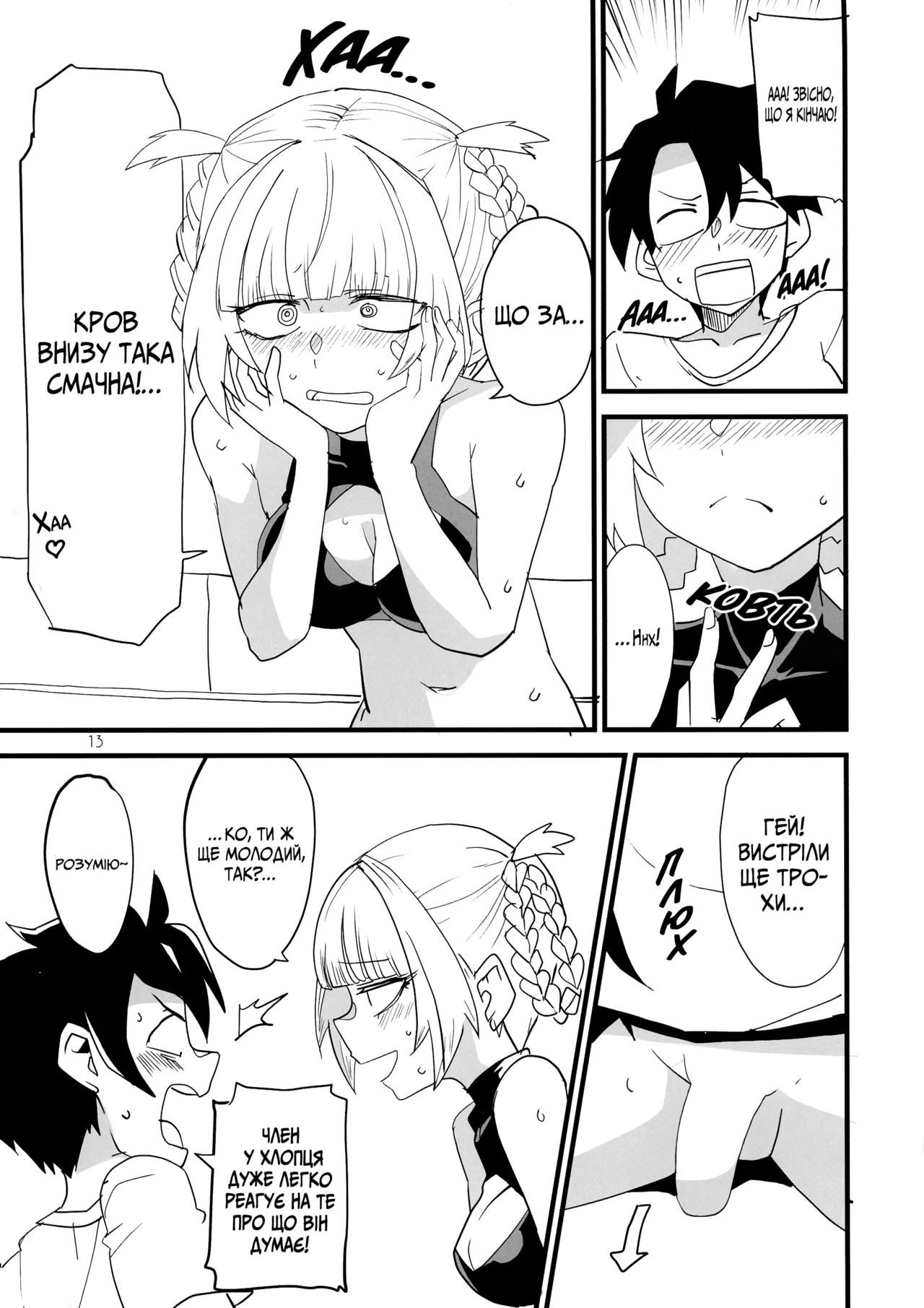 Ніч , де стогін стає колисковою 画像番号 13