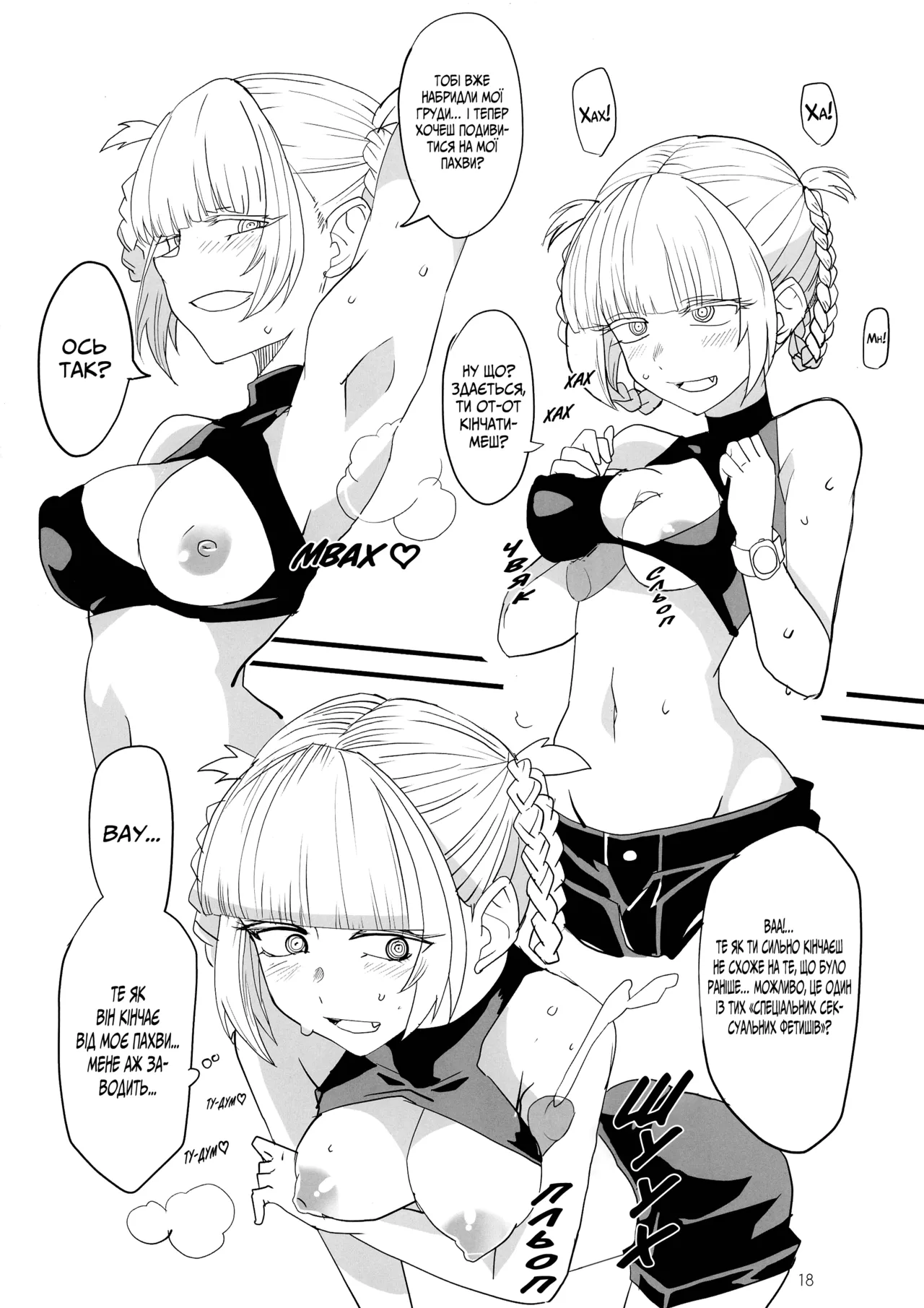 Ніч , де стогін стає колисковою 画像番号 18