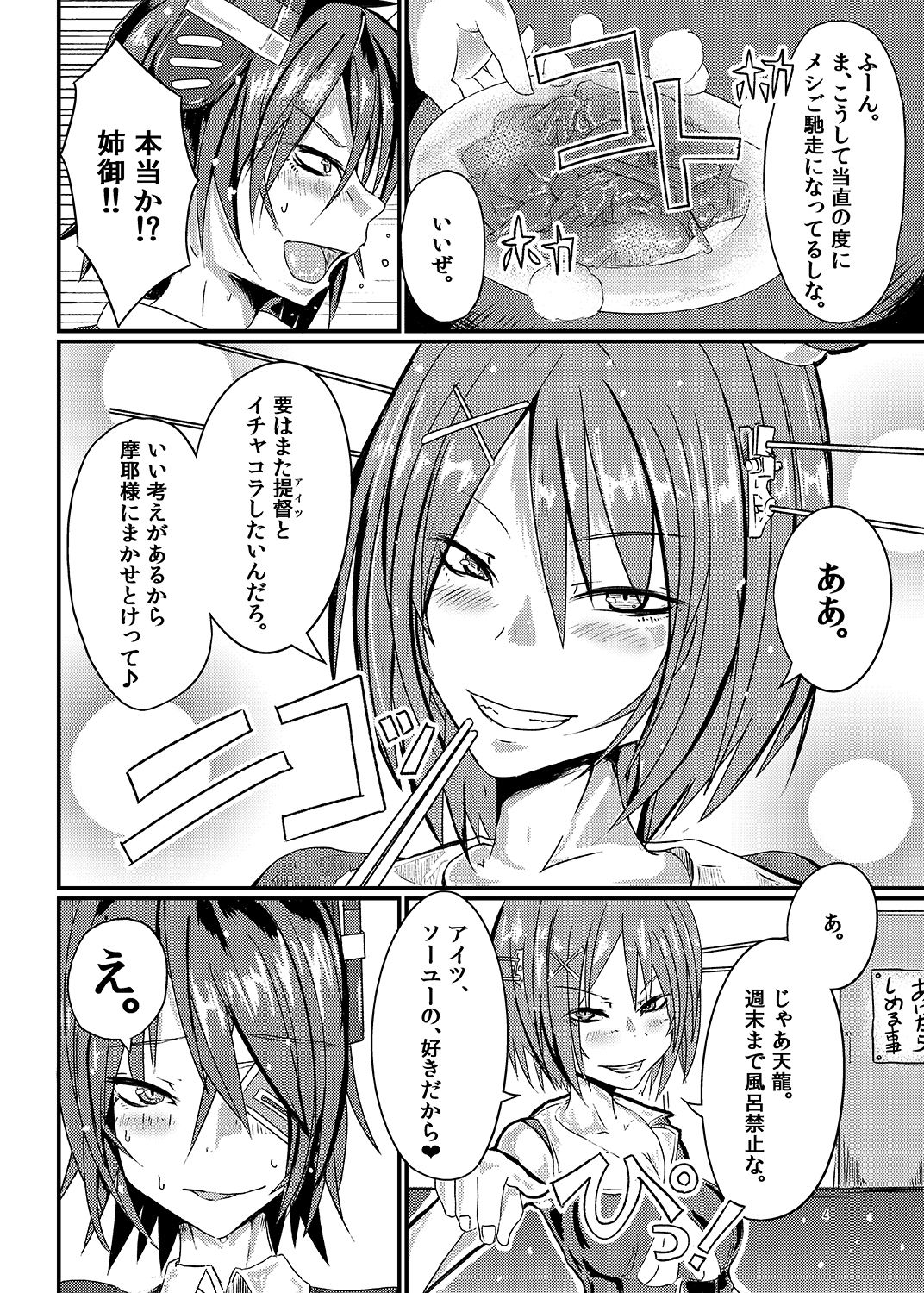 [SWAG WORKS (Mutsuki Ooyashima)] RUB DOPE Correct (Kantai Collection -KanColle-) [Digital] 画像番号 3