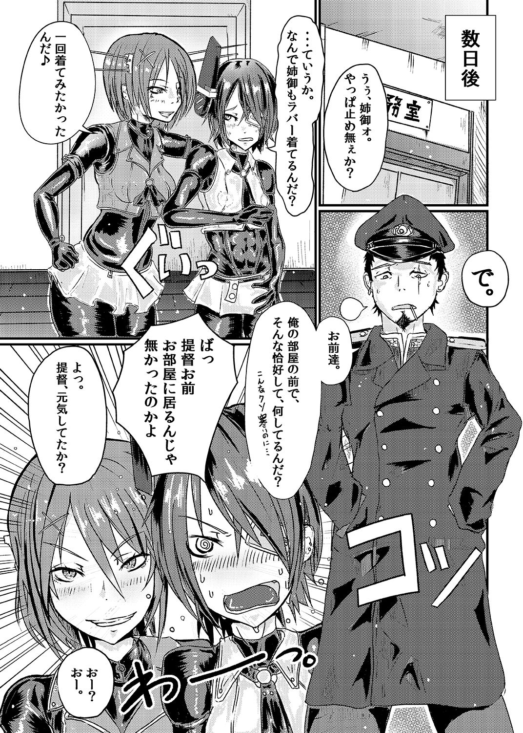 [SWAG WORKS (Mutsuki Ooyashima)] RUB DOPE Correct (Kantai Collection -KanColle-) [Digital] 画像番号 4