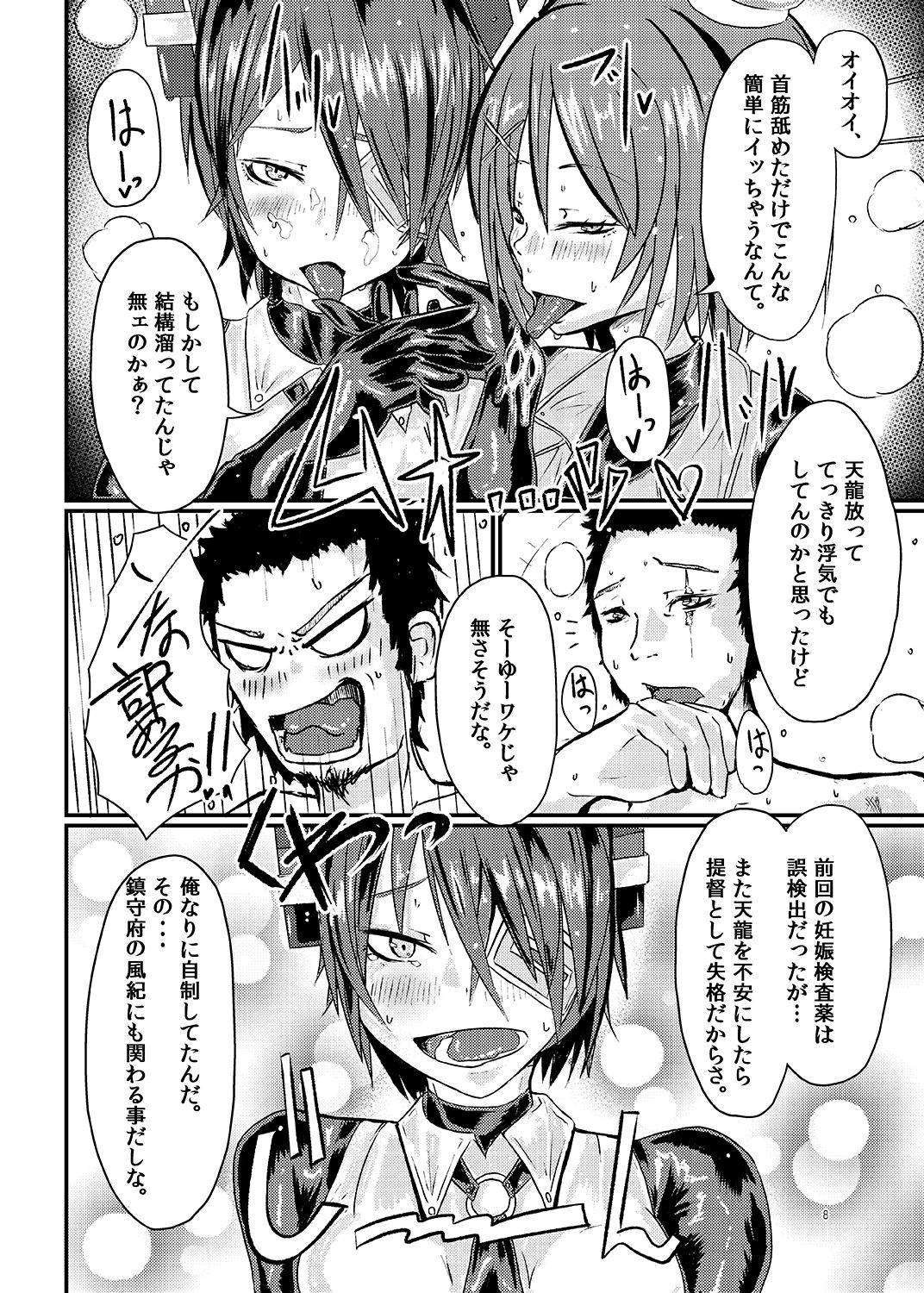 [SWAG WORKS (Mutsuki Ooyashima)] RUB DOPE Correct (Kantai Collection -KanColle-) [Digital] 画像番号 7