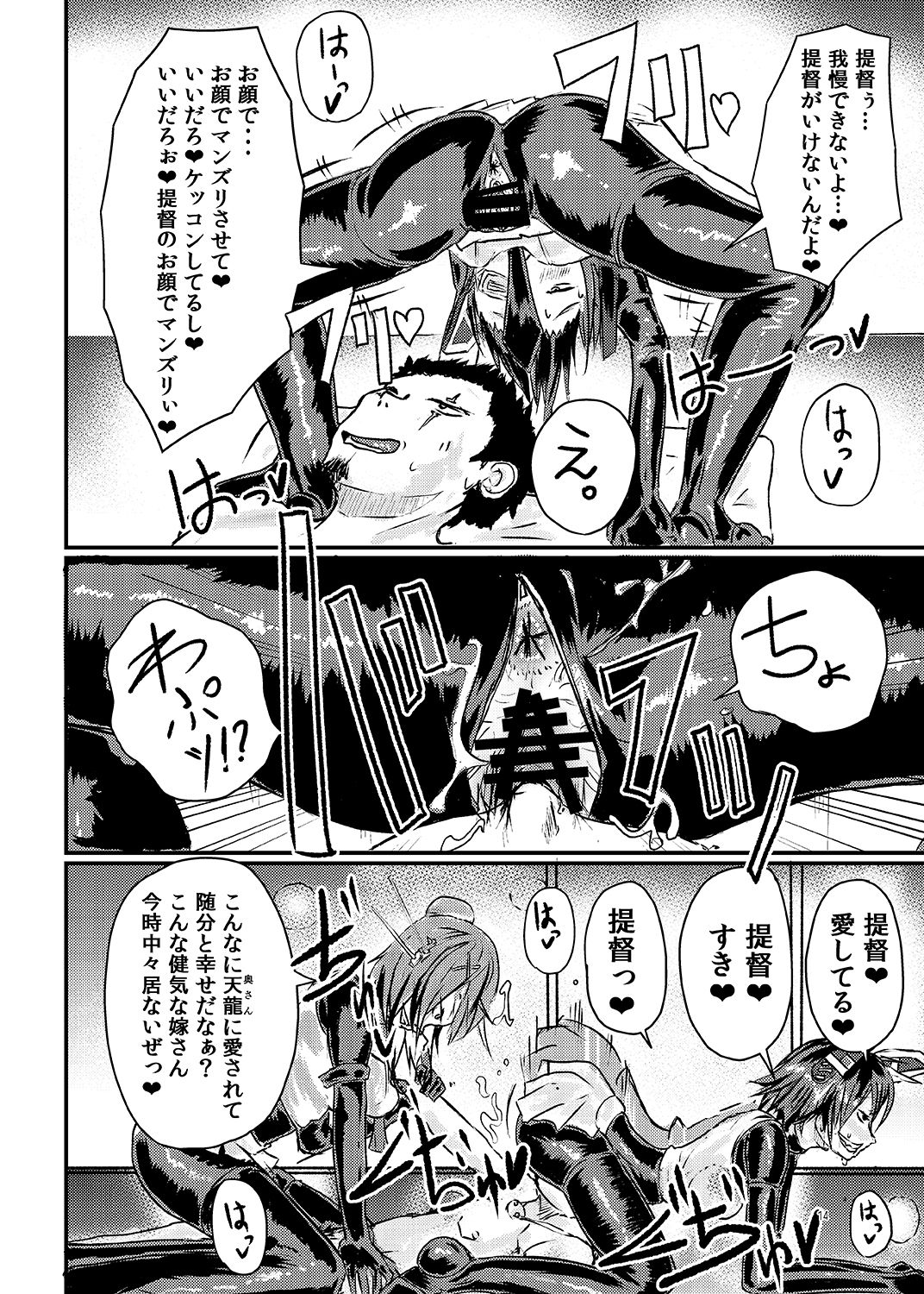 [SWAG WORKS (Mutsuki Ooyashima)] RUB DOPE Correct (Kantai Collection -KanColle-) [Digital] 画像番号 13