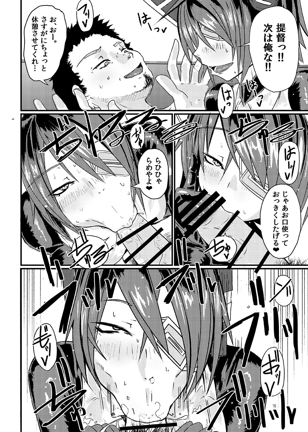 [SWAG WORKS (Mutsuki Ooyashima)] RUB DOPE Correct (Kantai Collection -KanColle-) [Digital] 画像番号 15