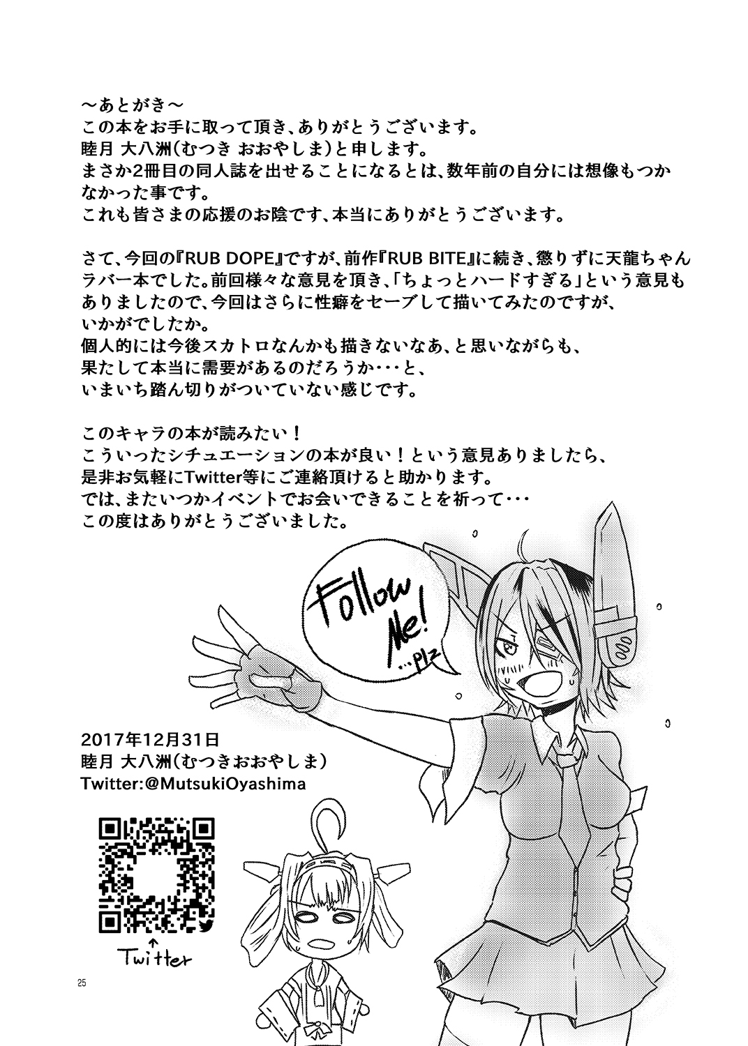 [SWAG WORKS (Mutsuki Ooyashima)] RUB DOPE Correct (Kantai Collection -KanColle-) [Digital] 画像番号 24