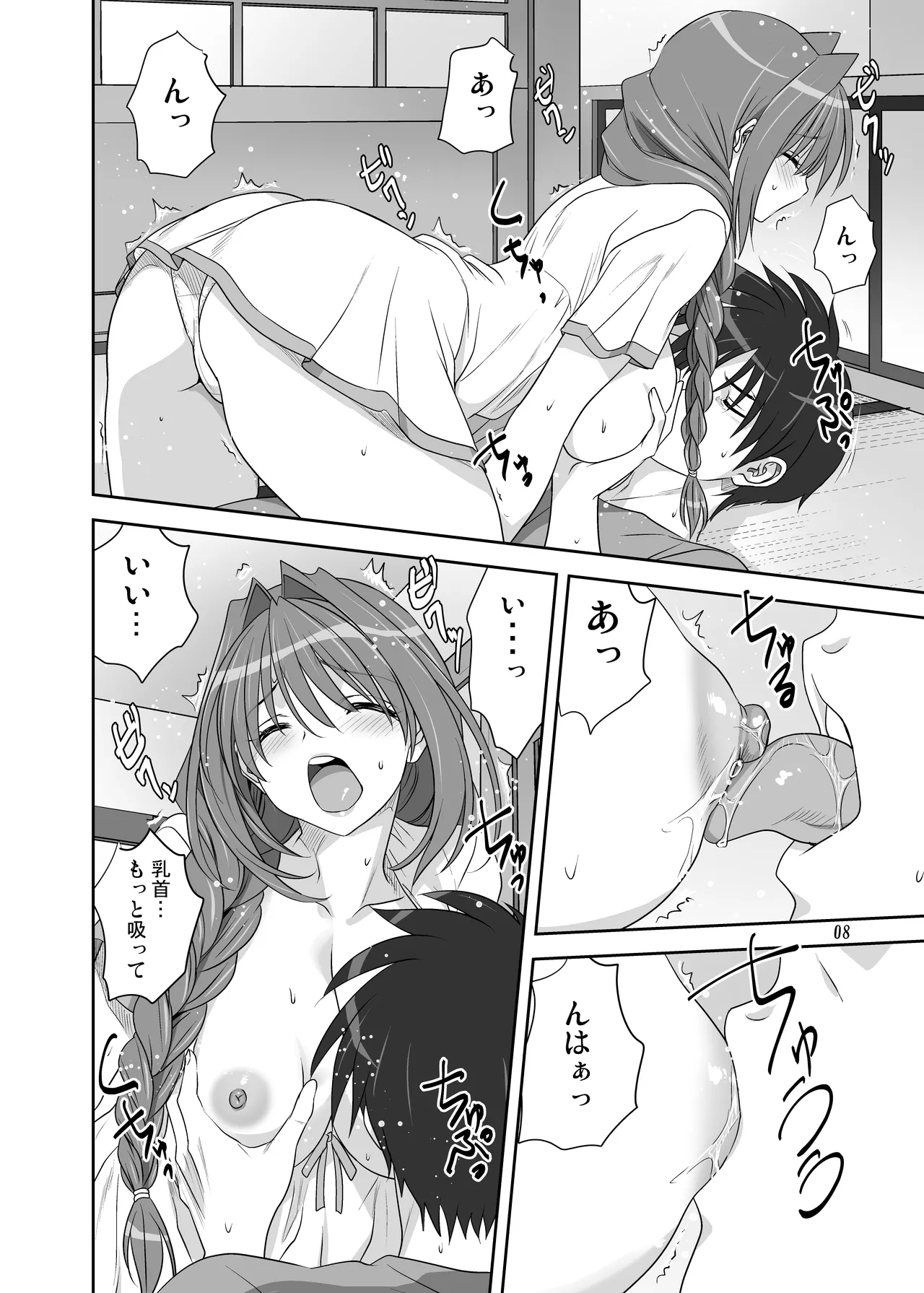 [Mitarashi Club (Mitarashi Kousei)] Akiko-san to Issho 32 (Kanon) [Digital] Bildnummer 7