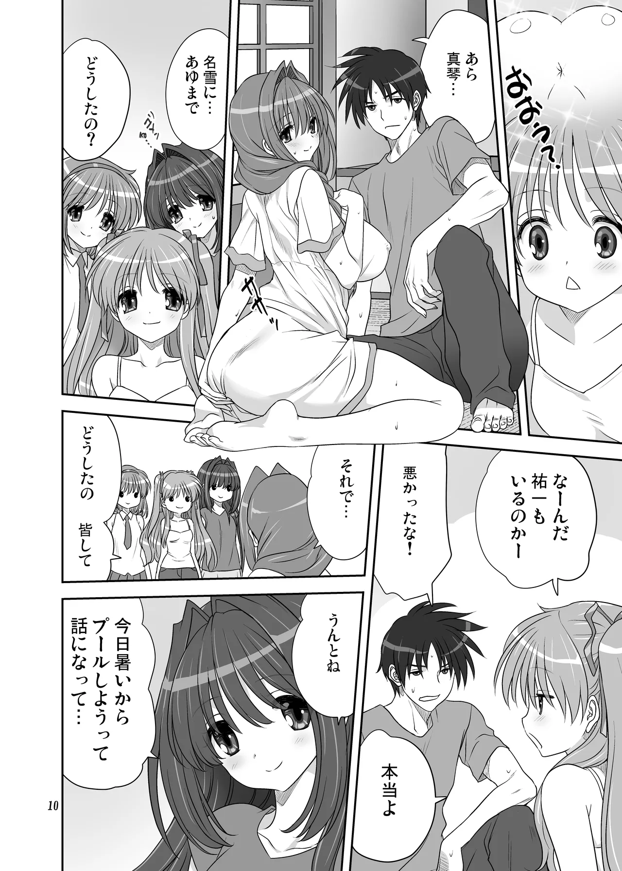 [Mitarashi Club (Mitarashi Kousei)] Akiko-san to Issho 32 (Kanon) [Digital] Bildnummer 9