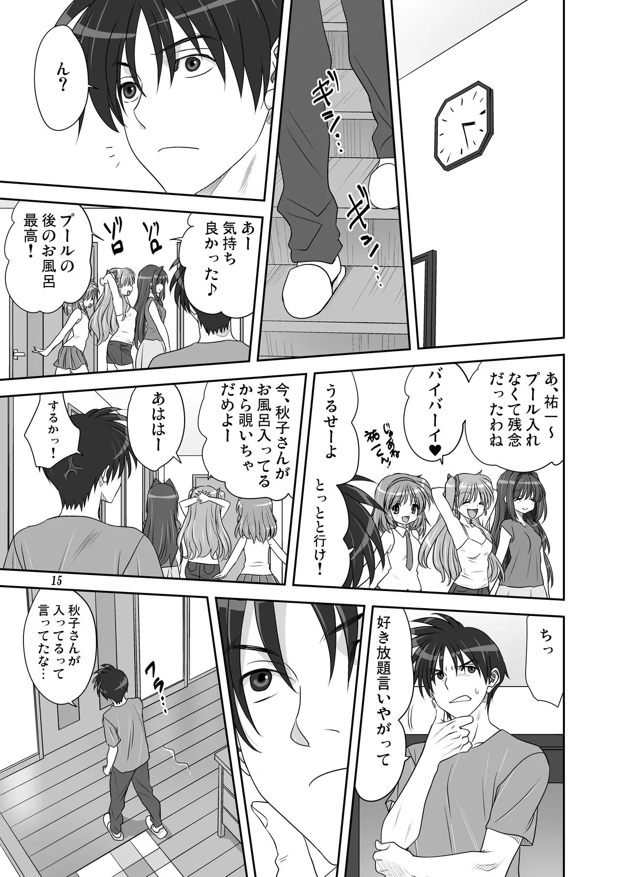 [Mitarashi Club (Mitarashi Kousei)] Akiko-san to Issho 32 (Kanon) [Digital] Bildnummer 14