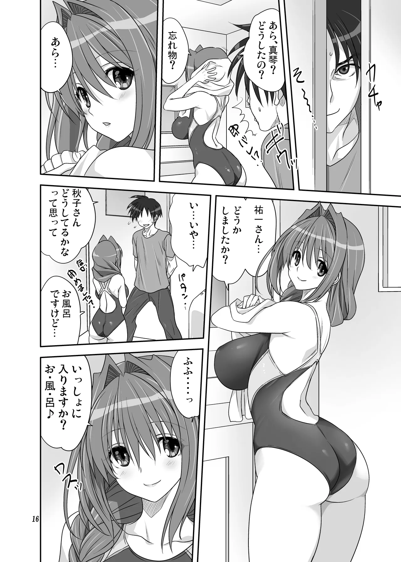 [Mitarashi Club (Mitarashi Kousei)] Akiko-san to Issho 32 (Kanon) [Digital] Bildnummer 15