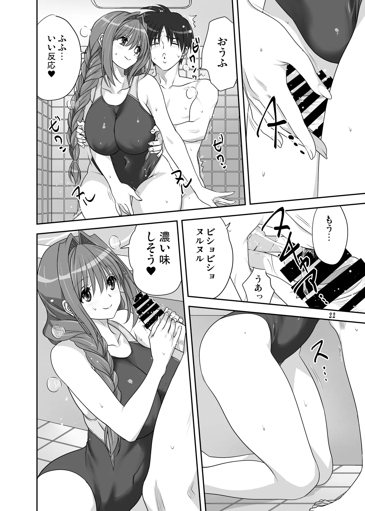 [Mitarashi Club (Mitarashi Kousei)] Akiko-san to Issho 32 (Kanon) [Digital] Bildnummer 21