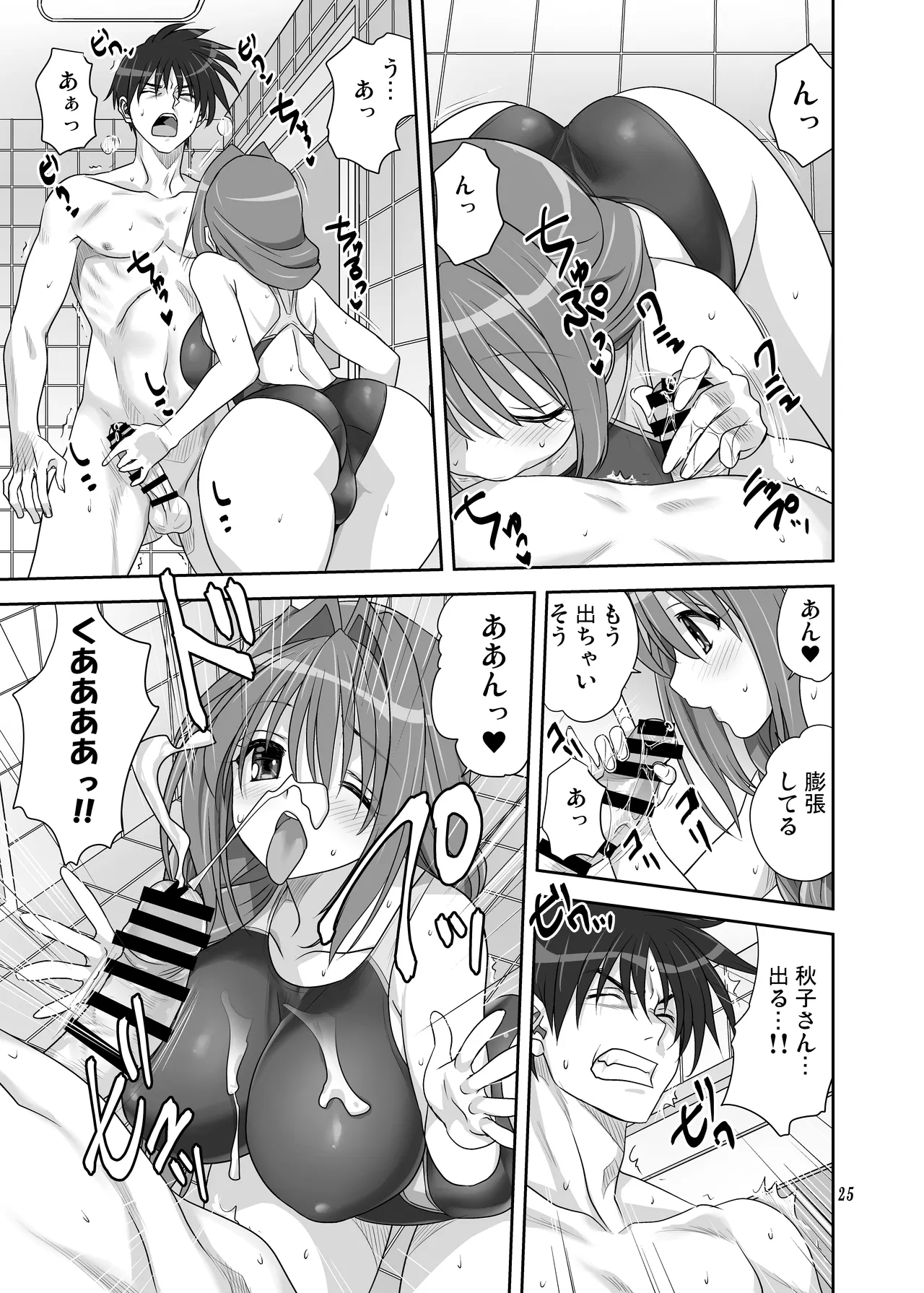 [Mitarashi Club (Mitarashi Kousei)] Akiko-san to Issho 32 (Kanon) [Digital] Bildnummer 24