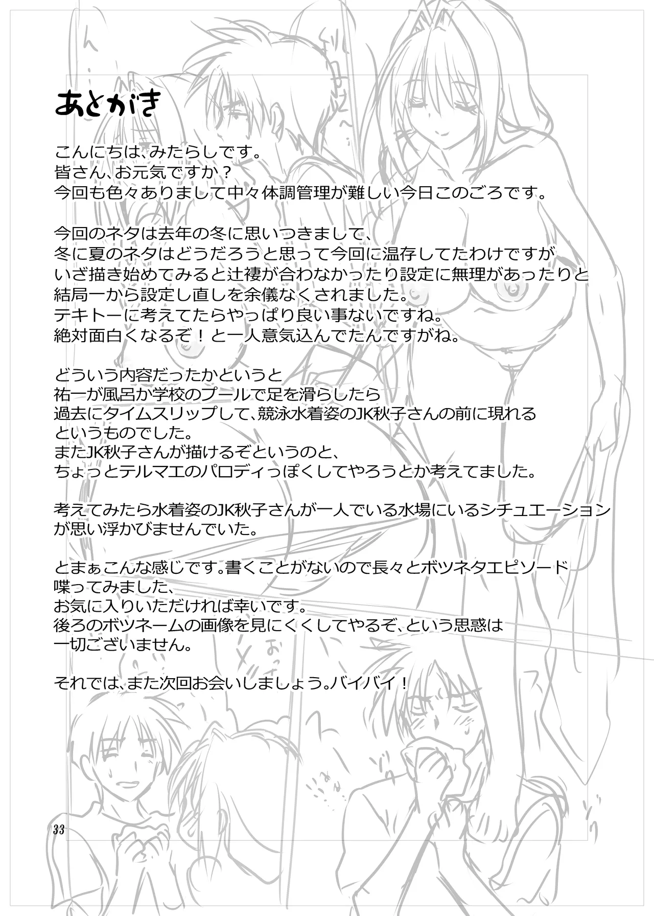 [Mitarashi Club (Mitarashi Kousei)] Akiko-san to Issho 32 (Kanon) [Digital] Bildnummer 32