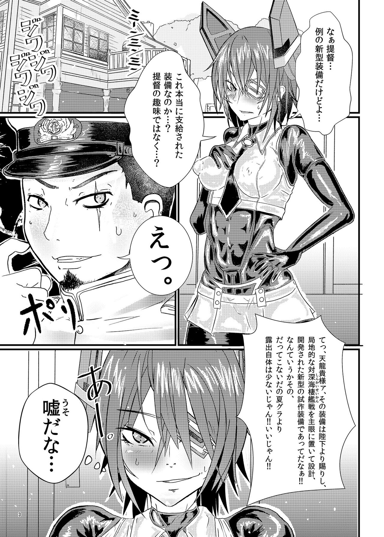 [SWAG WORKS (Mutsuki Ooyashima)] RUB BITE (Kantai Collection -KanColle-) [Digital] 画像番号 2