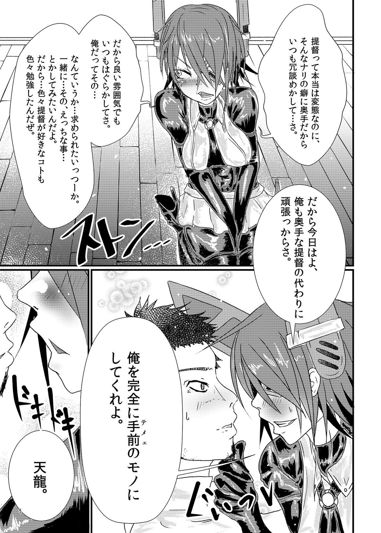 [SWAG WORKS (Mutsuki Ooyashima)] RUB BITE (Kantai Collection -KanColle-) [Digital] 画像番号 4