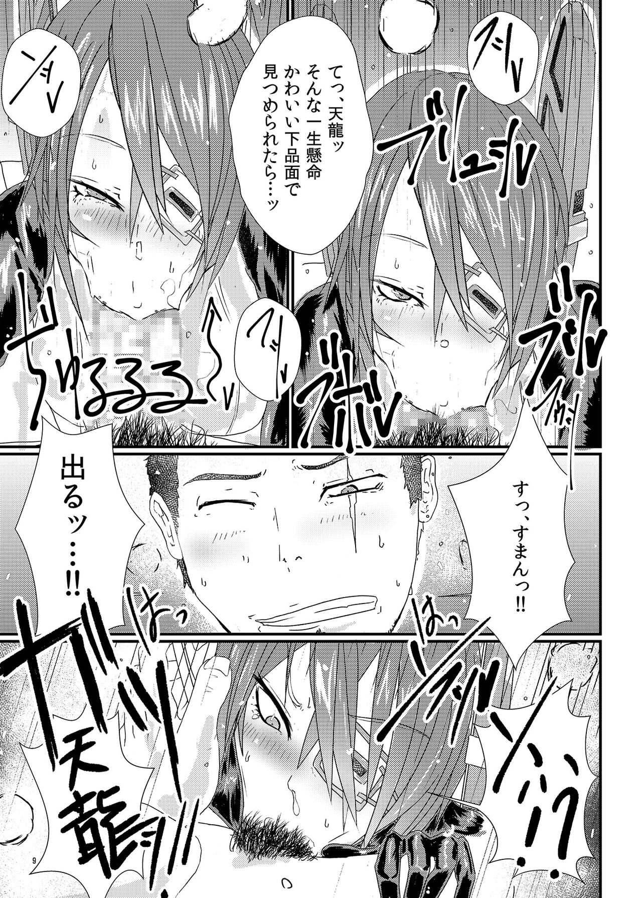 [SWAG WORKS (Mutsuki Ooyashima)] RUB BITE (Kantai Collection -KanColle-) [Digital] 画像番号 8