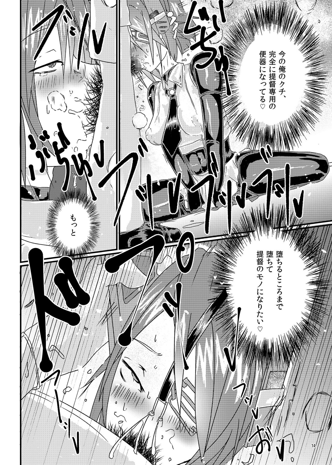 [SWAG WORKS (Mutsuki Ooyashima)] RUB BITE (Kantai Collection -KanColle-) [Digital] 画像番号 13