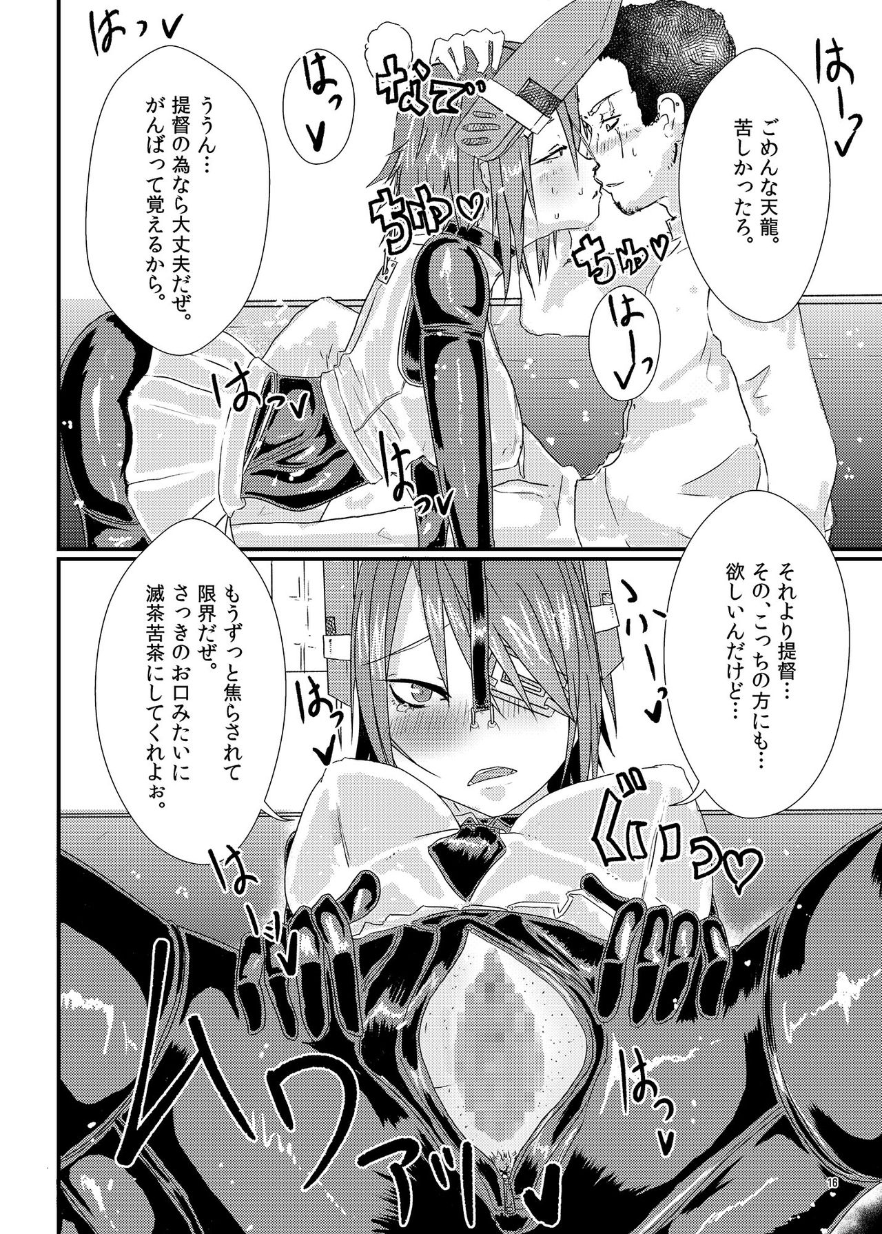 [SWAG WORKS (Mutsuki Ooyashima)] RUB BITE (Kantai Collection -KanColle-) [Digital] 画像番号 15