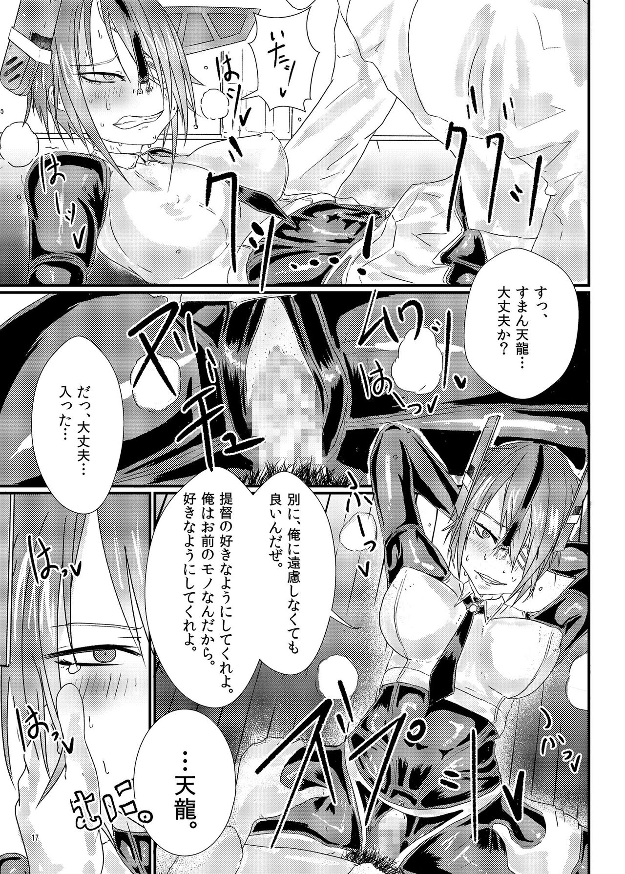 [SWAG WORKS (Mutsuki Ooyashima)] RUB BITE (Kantai Collection -KanColle-) [Digital] 画像番号 16