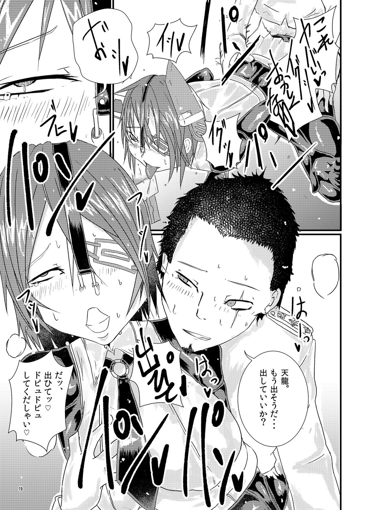 [SWAG WORKS (Mutsuki Ooyashima)] RUB BITE (Kantai Collection -KanColle-) [Digital] 画像番号 18