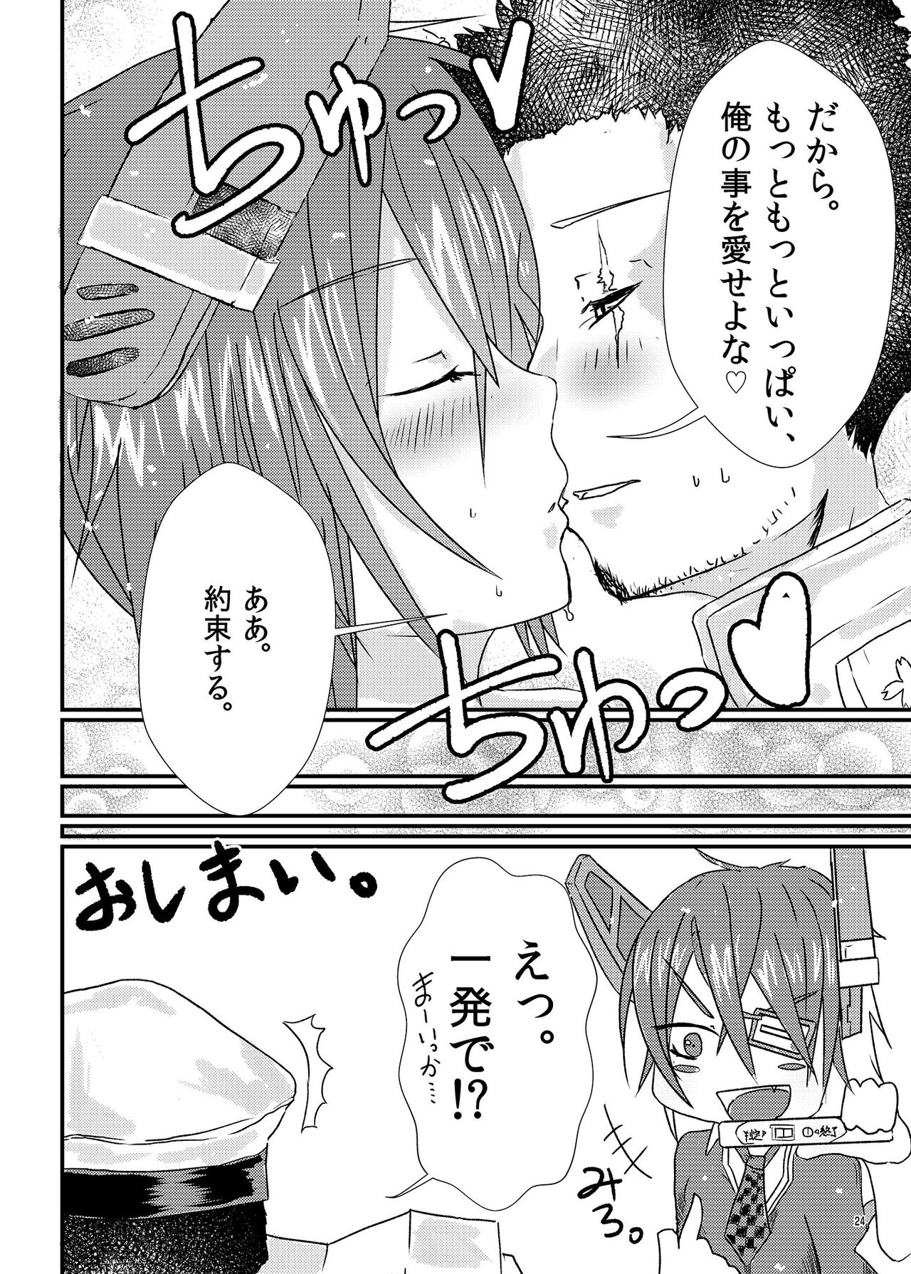 [SWAG WORKS (Mutsuki Ooyashima)] RUB BITE (Kantai Collection -KanColle-) [Digital] 画像番号 23