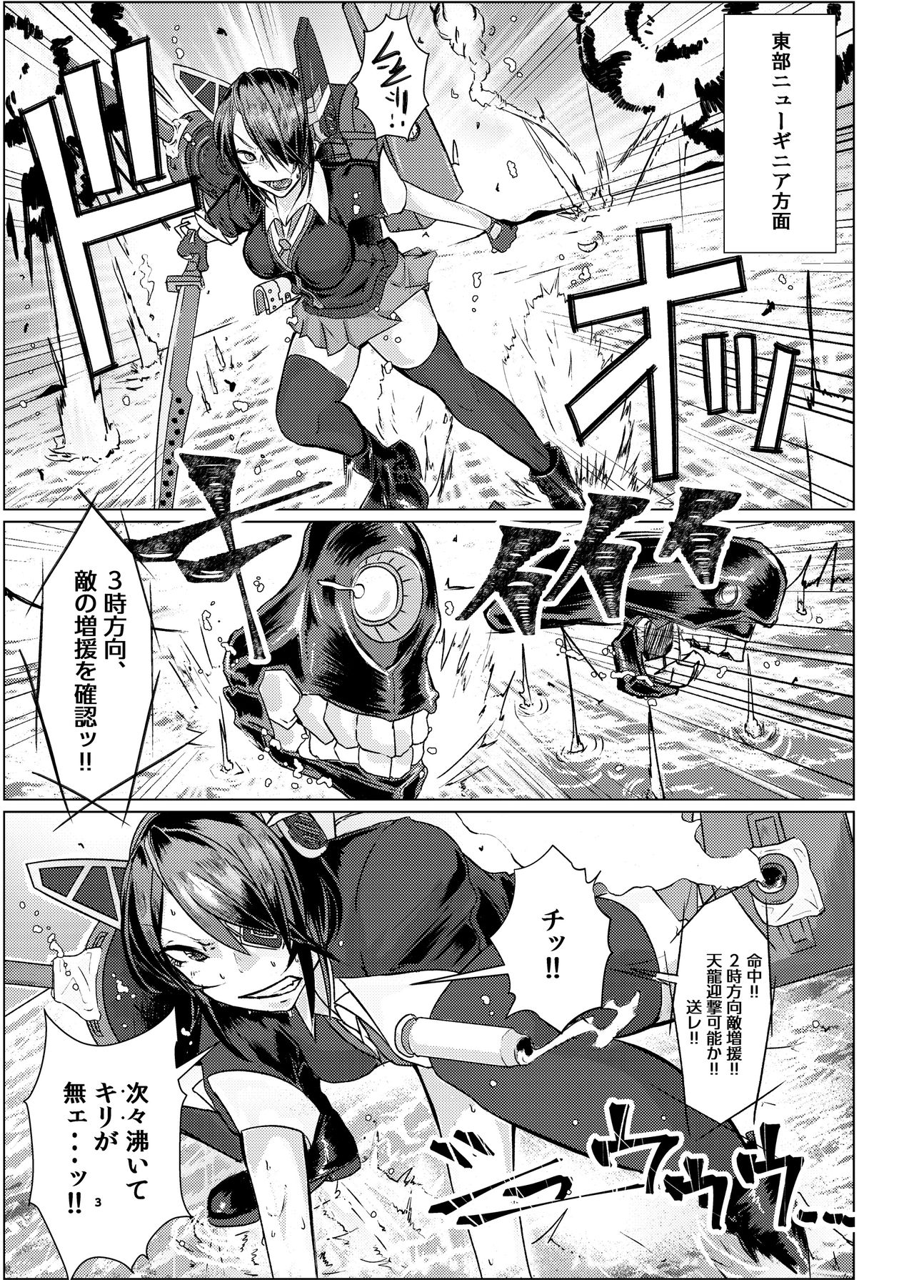 [SWAG WORKS (Mutsuki Ooyashima)] THROW UP! (Kantai Collection -KanColle-) [Digital] 画像番号 2