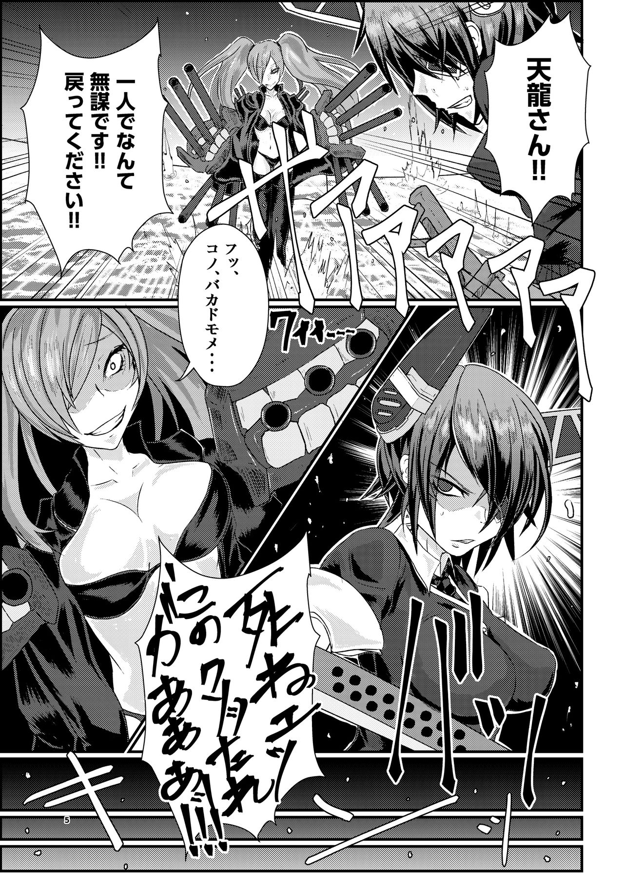 [SWAG WORKS (Mutsuki Ooyashima)] THROW UP! (Kantai Collection -KanColle-) [Digital] 画像番号 4