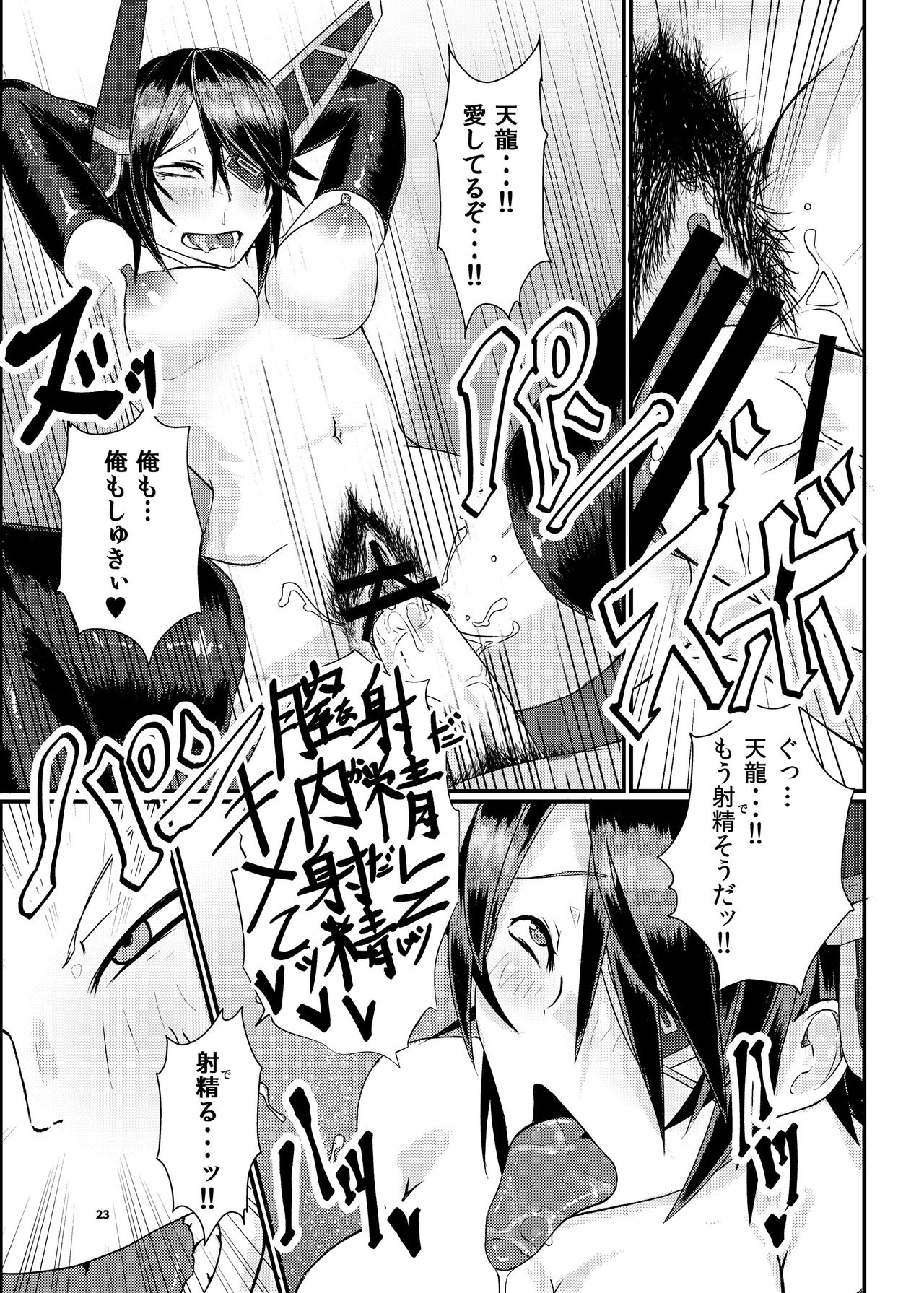 [SWAG WORKS (Mutsuki Ooyashima)] THROW UP! (Kantai Collection -KanColle-) [Digital] 画像番号 22