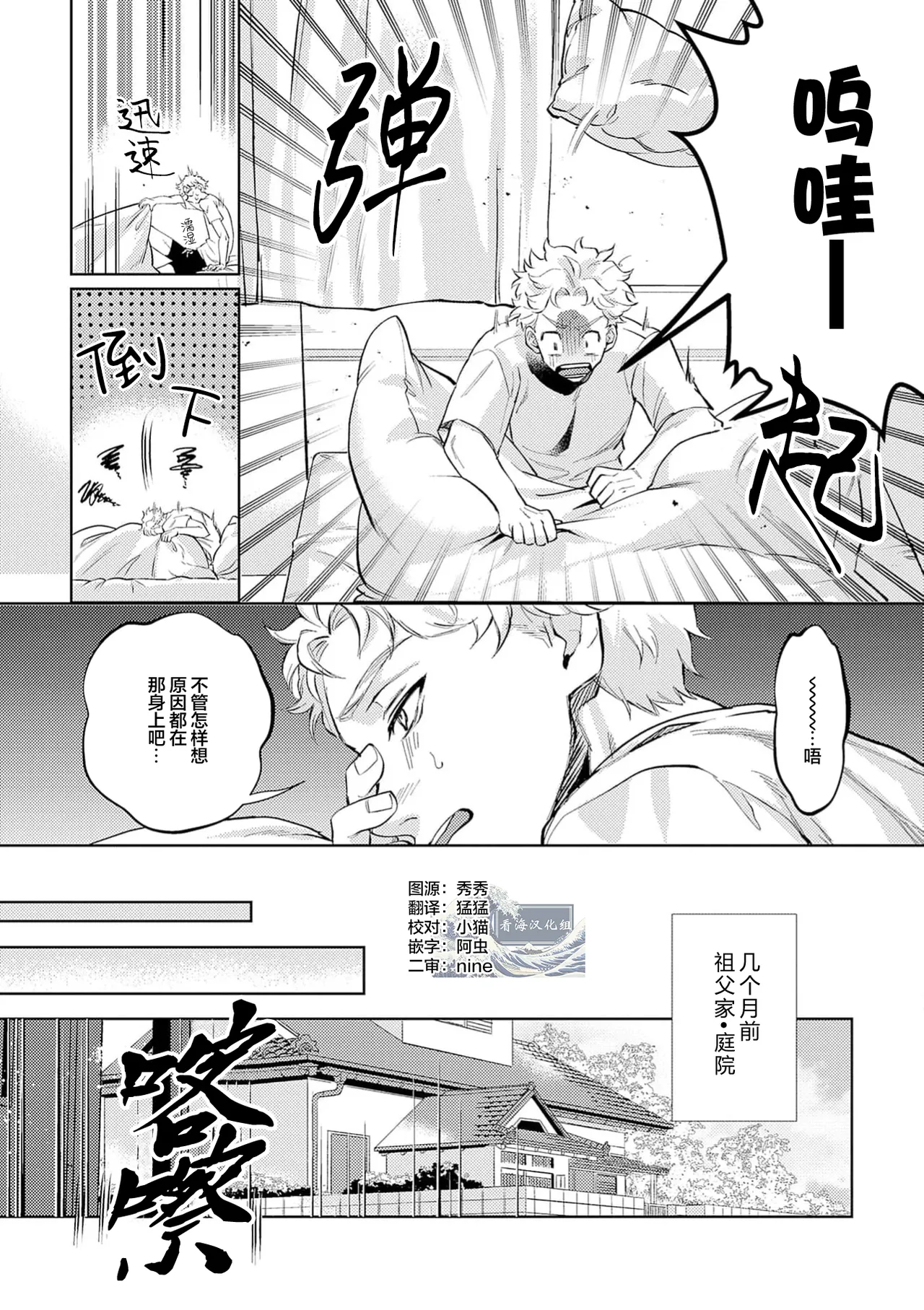 [望月つゆ子]蛇神娶親 [Chinese] [看海汉化组] [Digital] imagen número 5