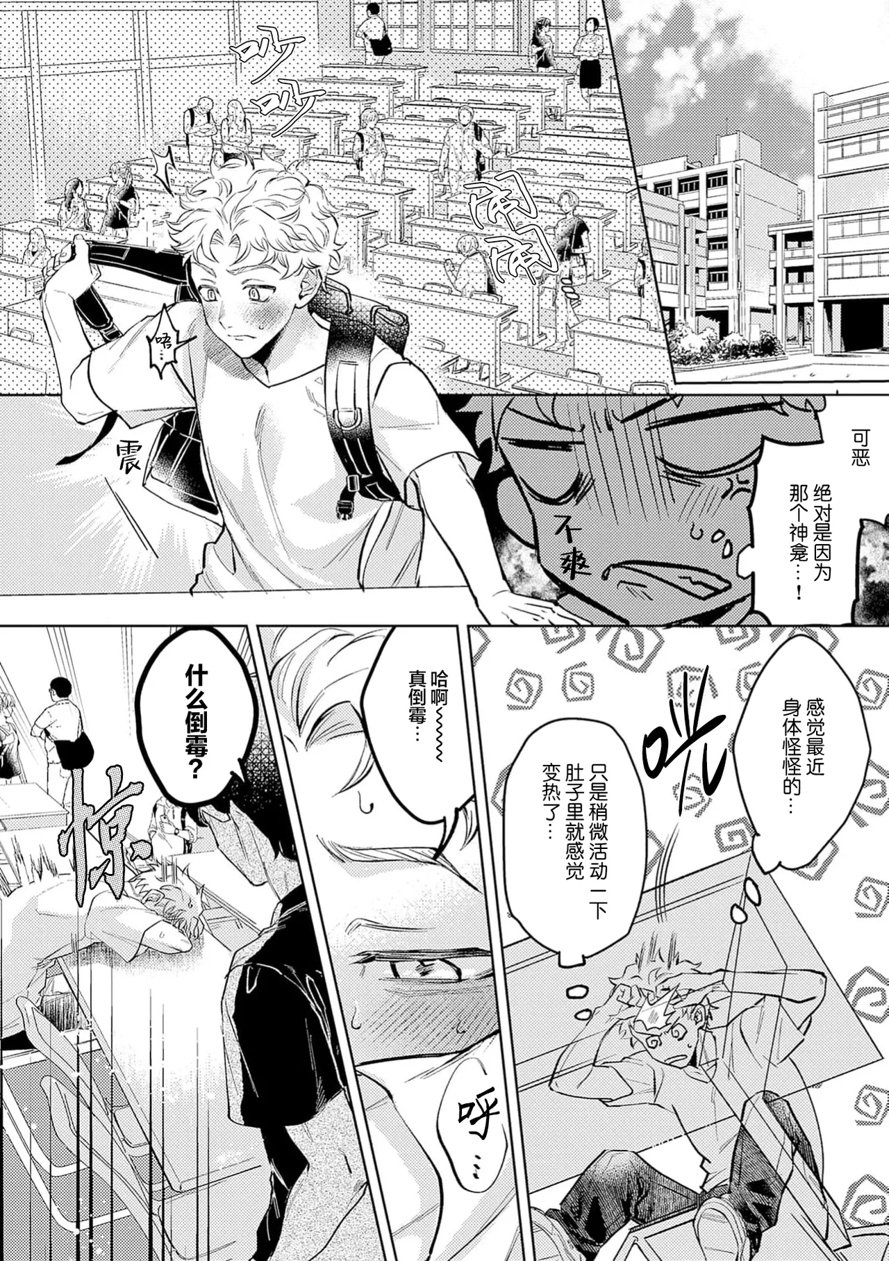 [望月つゆ子]蛇神娶親 [Chinese] [看海汉化组] [Digital] imagen número 18