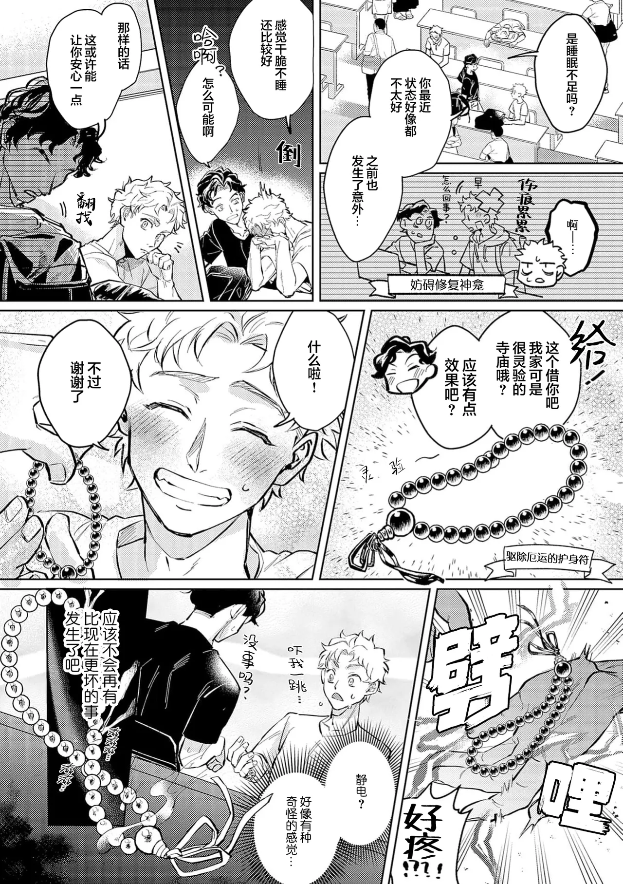 [望月つゆ子]蛇神娶親 [Chinese] [看海汉化组] [Digital] imagen número 20