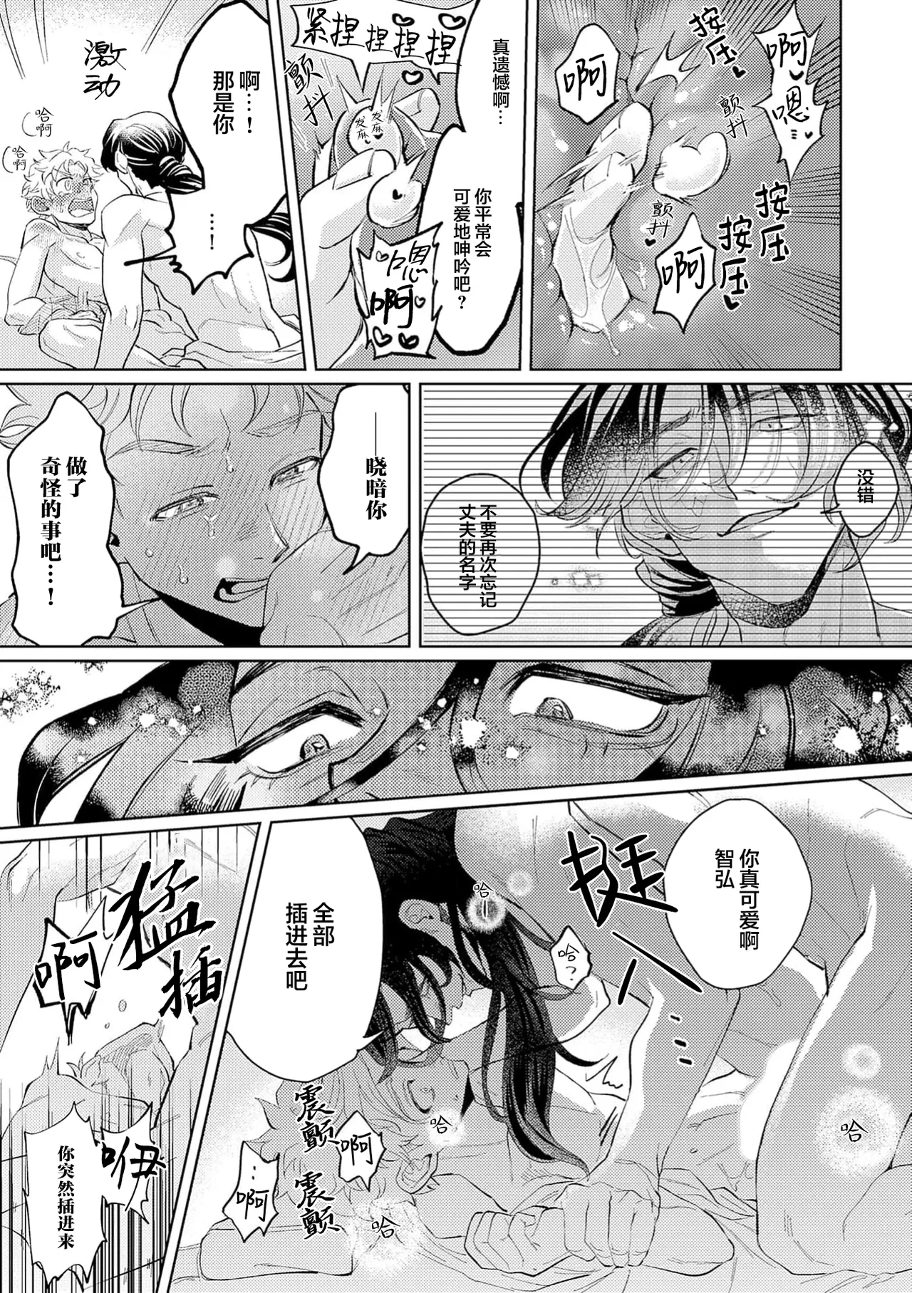 [望月つゆ子]蛇神娶親 [Chinese] [看海汉化组] [Digital] imagen número 27