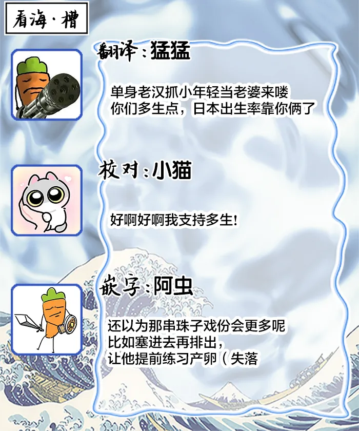 [望月つゆ子]蛇神娶親 [Chinese] [看海汉化组] [Digital] imagen número 33