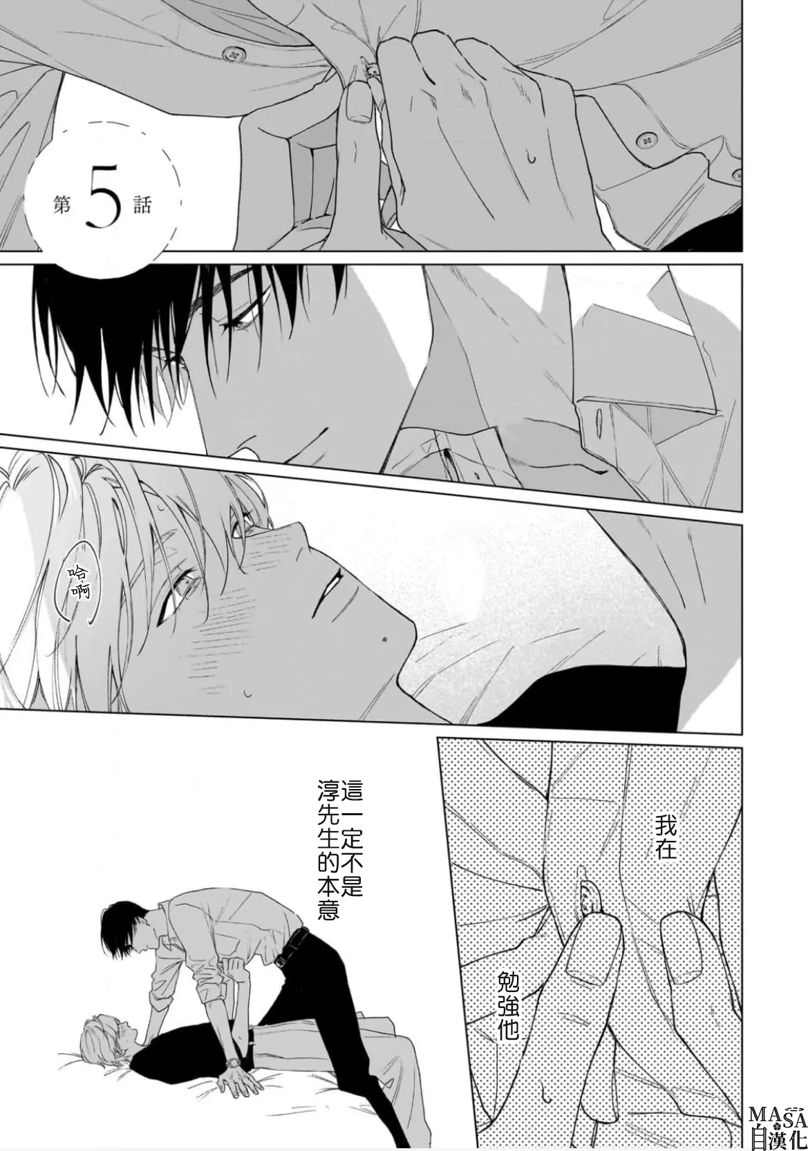 Dance with Spring Dejavu 画像番号 1